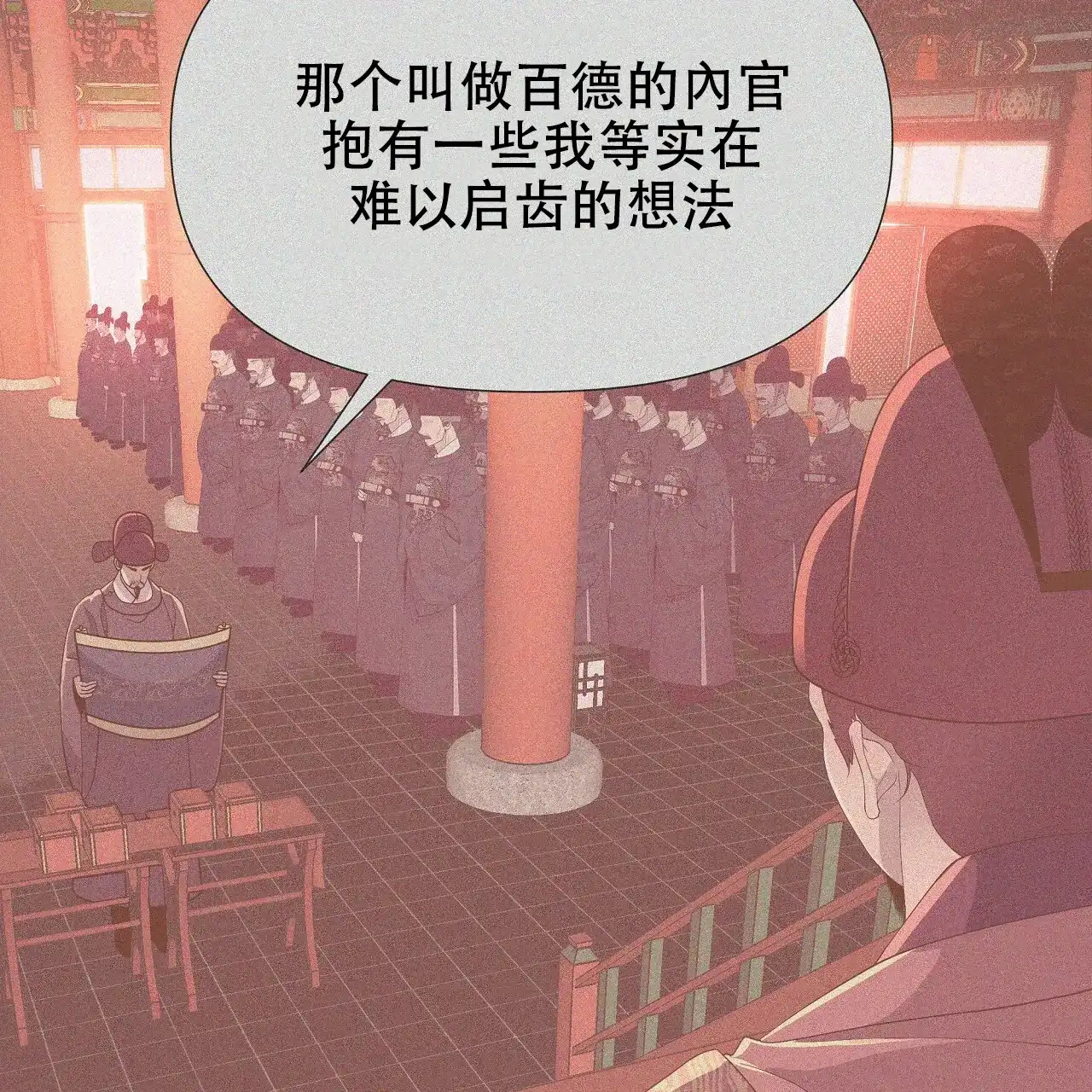 《夜叉演化记》第48话 第60页