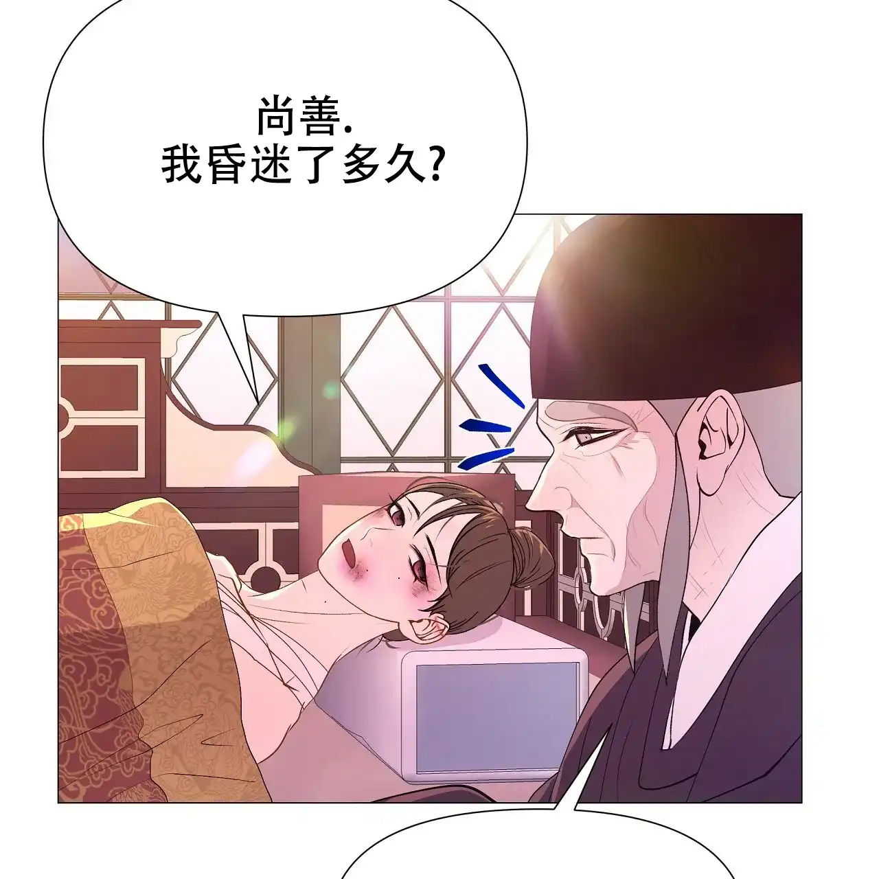 《夜叉演化记》第48话 第8页