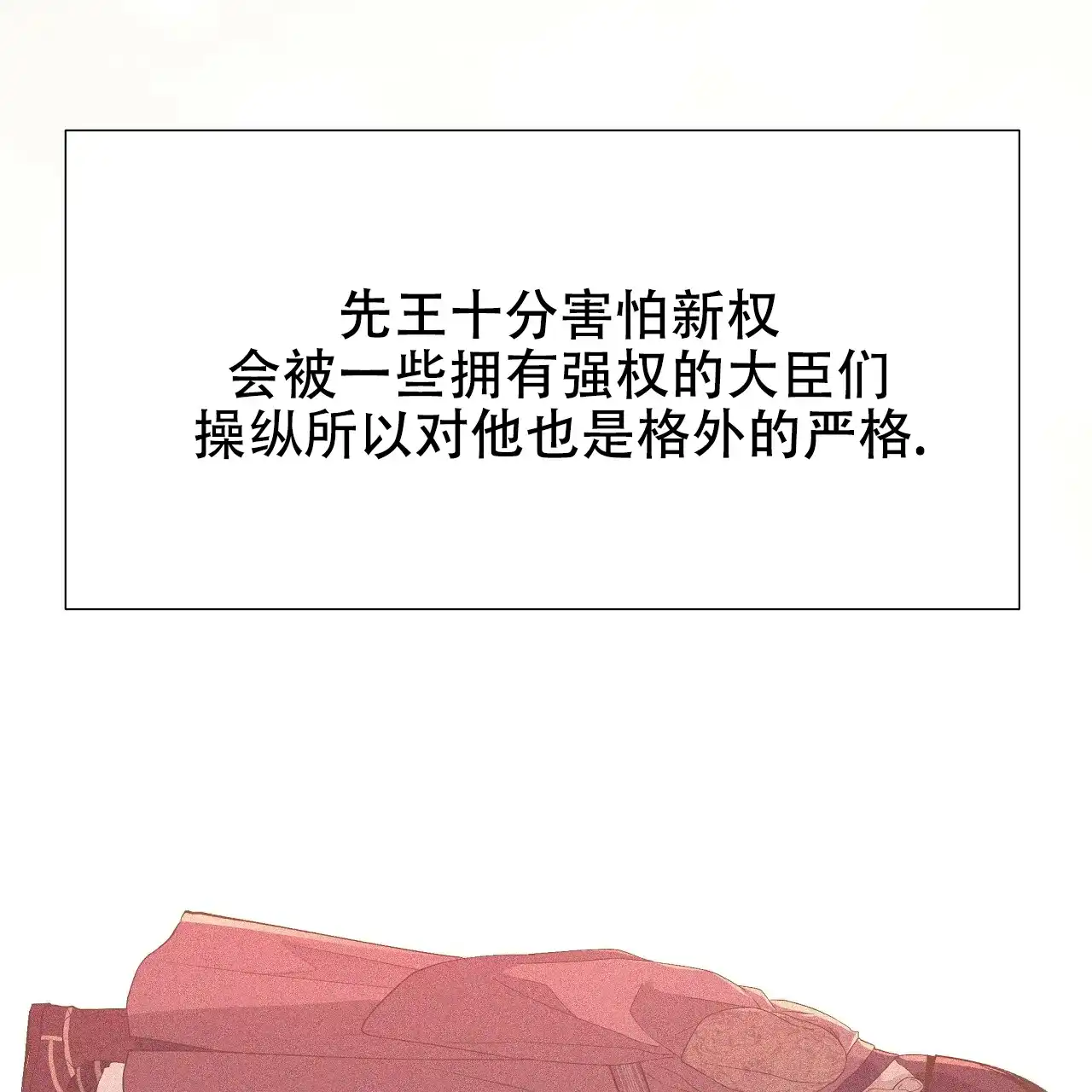 《夜叉演化记》第48话 第53页
