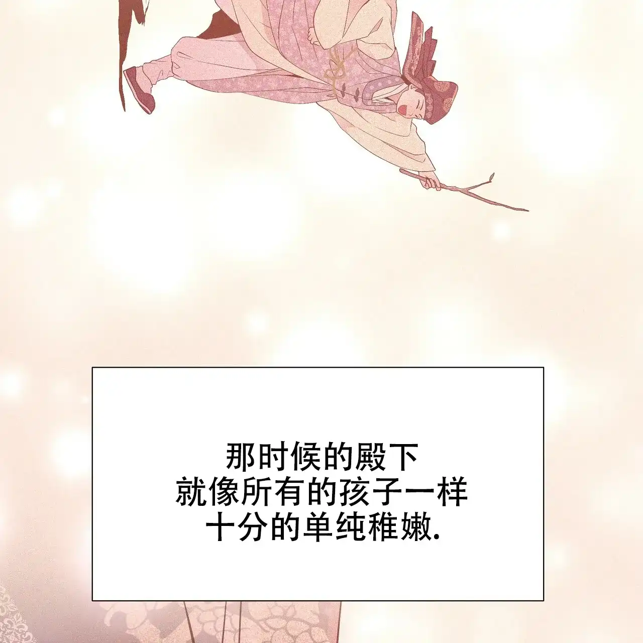 《夜叉演化记》第48话 第49页