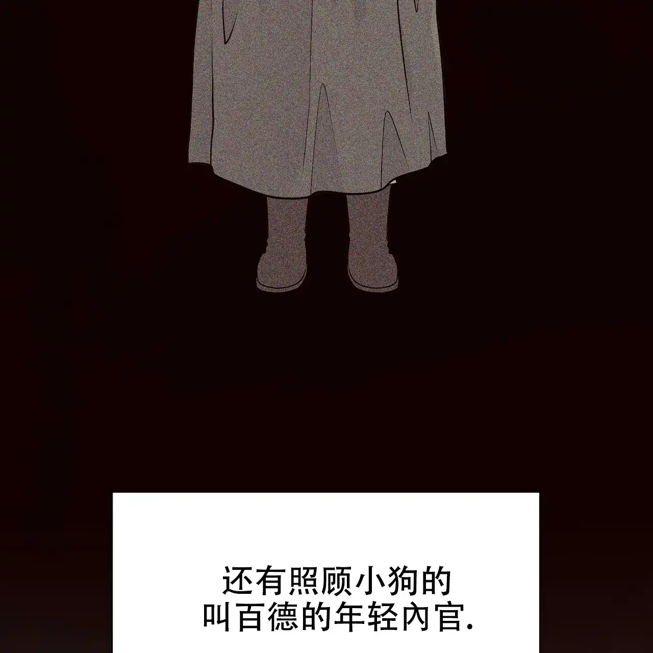 《夜叉演化记》第48话 第44页