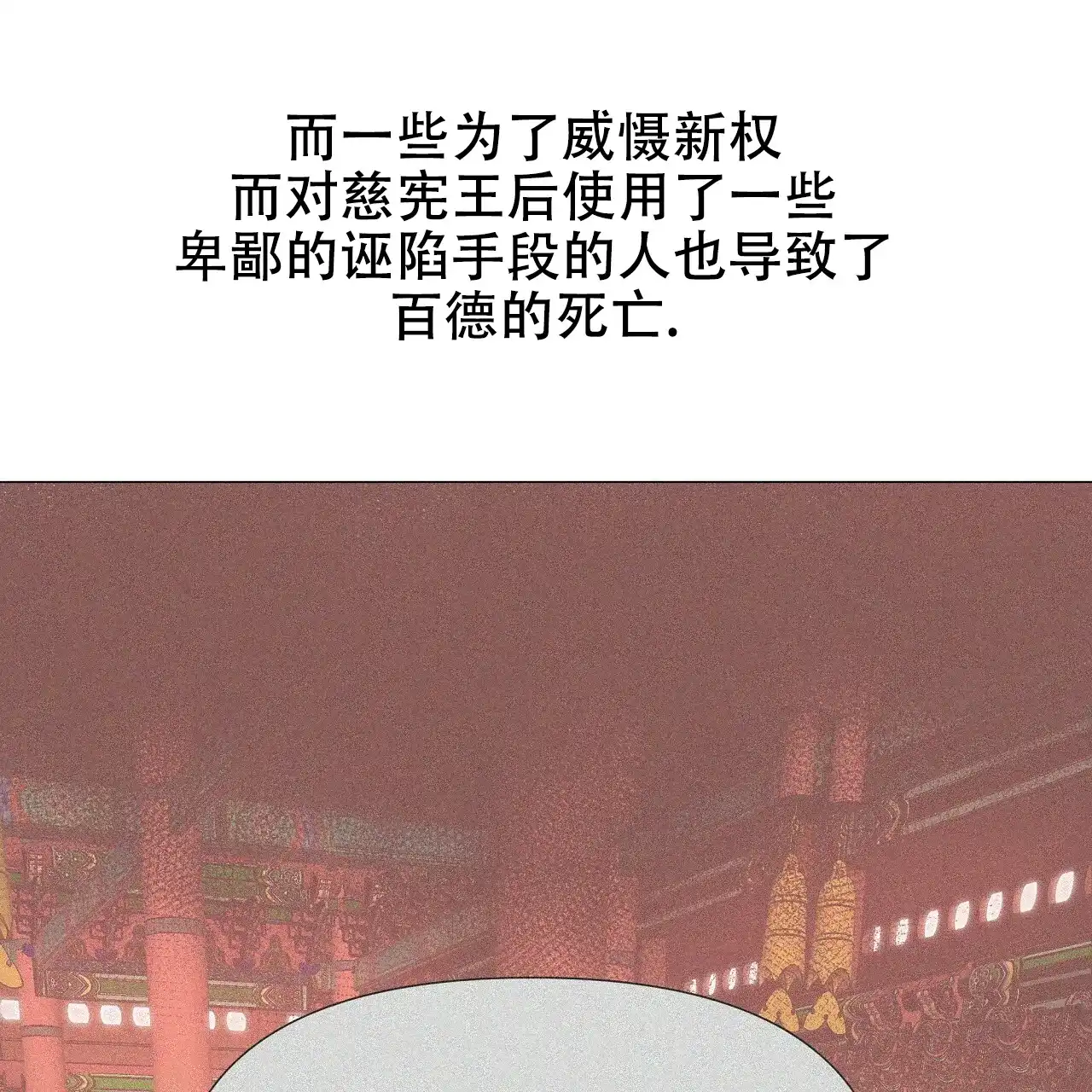 《夜叉演化记》第48话 第59页