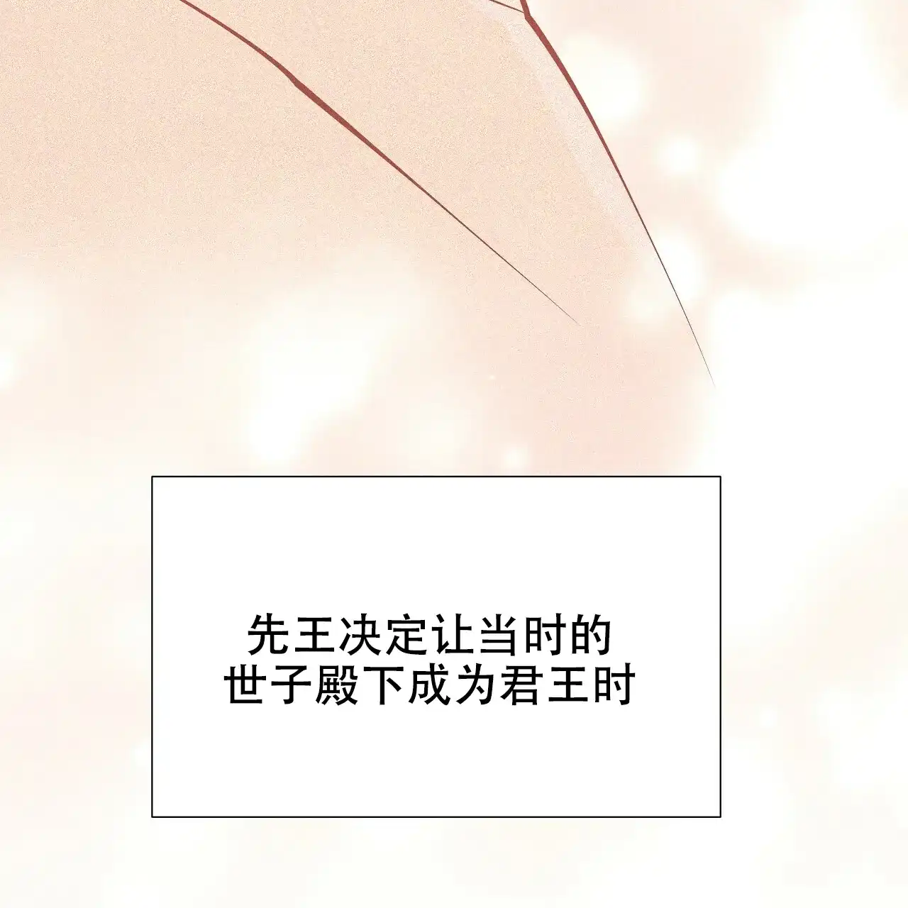 《夜叉演化记》第48话 第52页