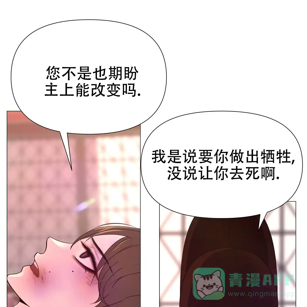 《夜叉演化记》第48话 第21页