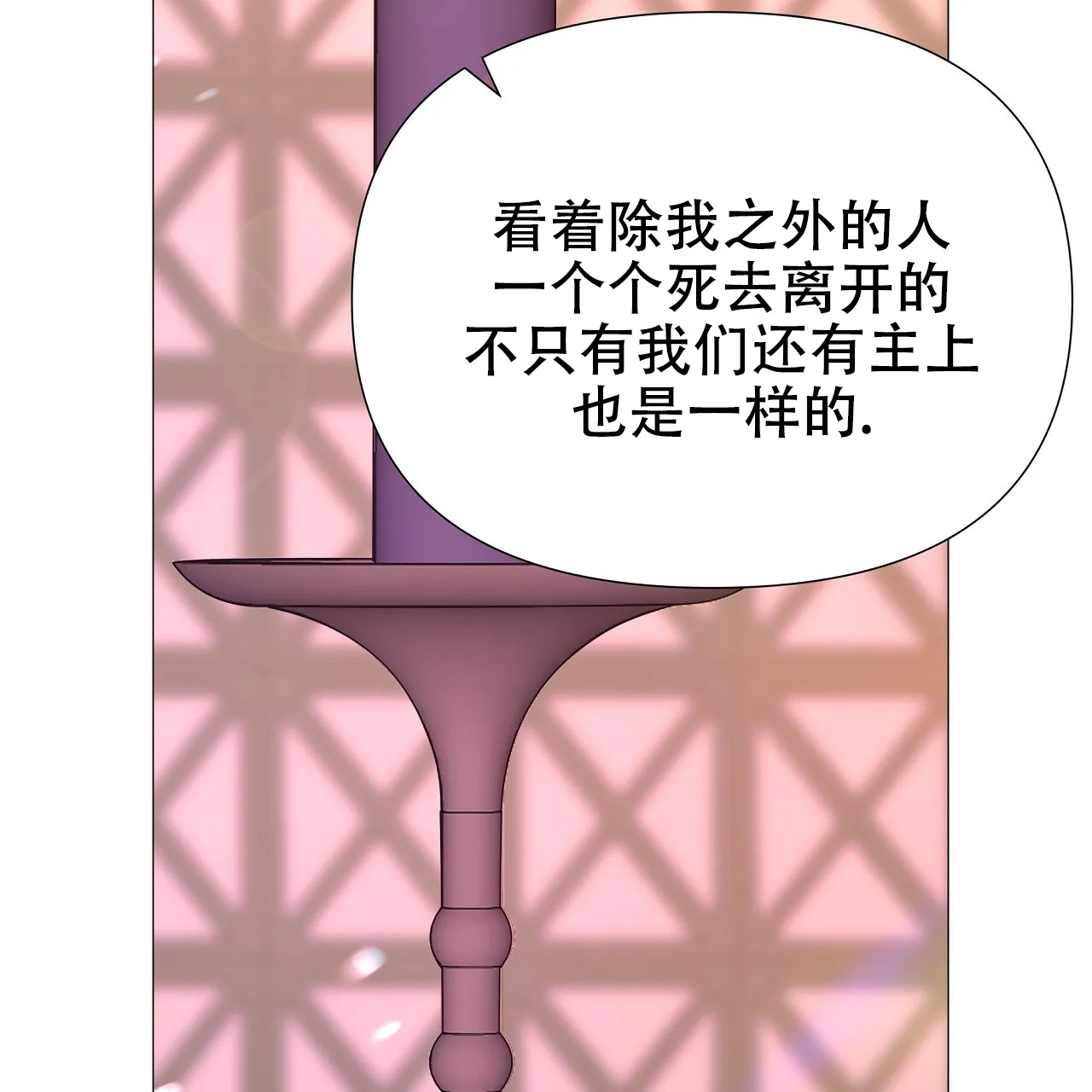 《夜叉演化记》第48话 第32页