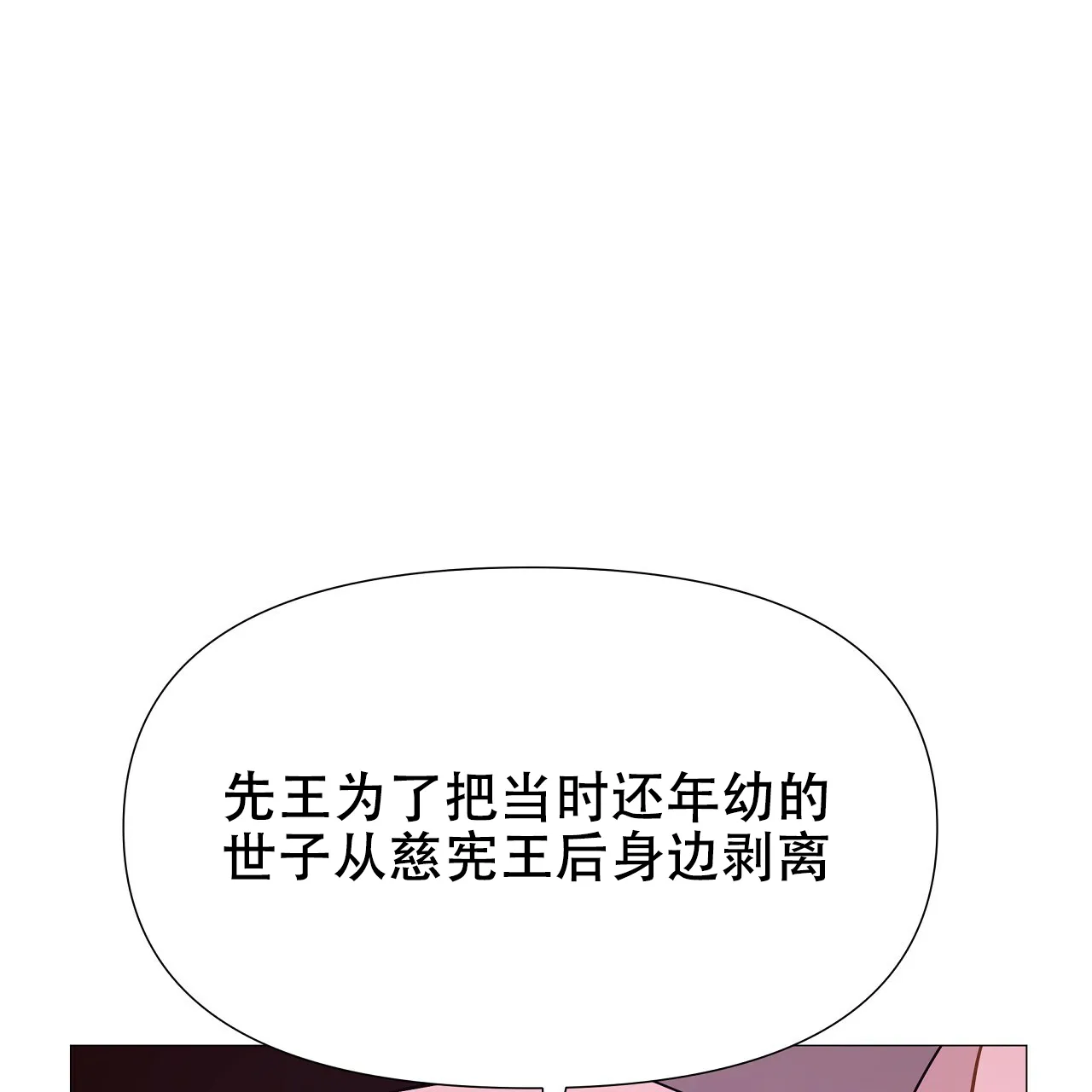 《夜叉演化记》第48话 第39页