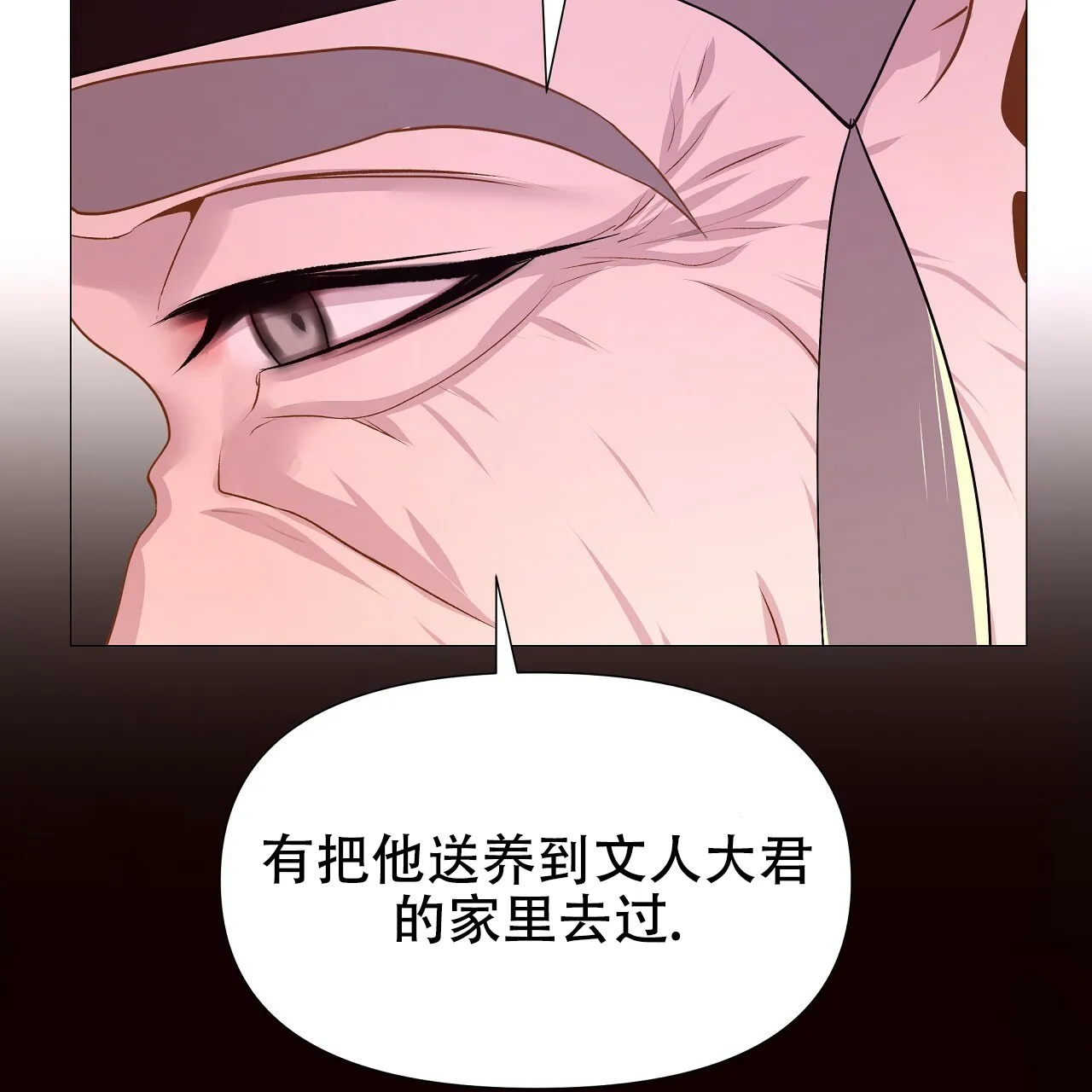 《夜叉演化记》第48话 第40页