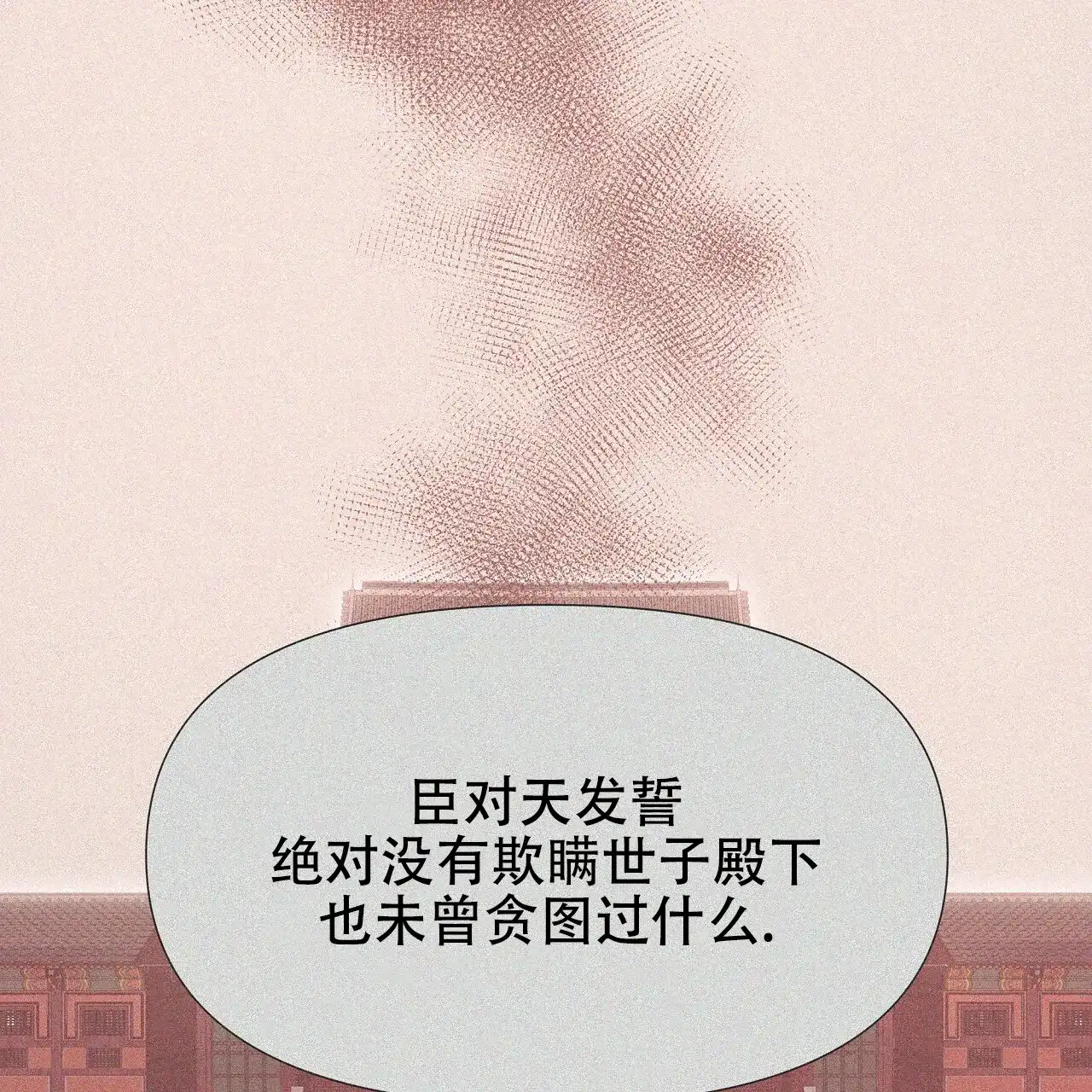 《夜叉演化记》第48话 第63页