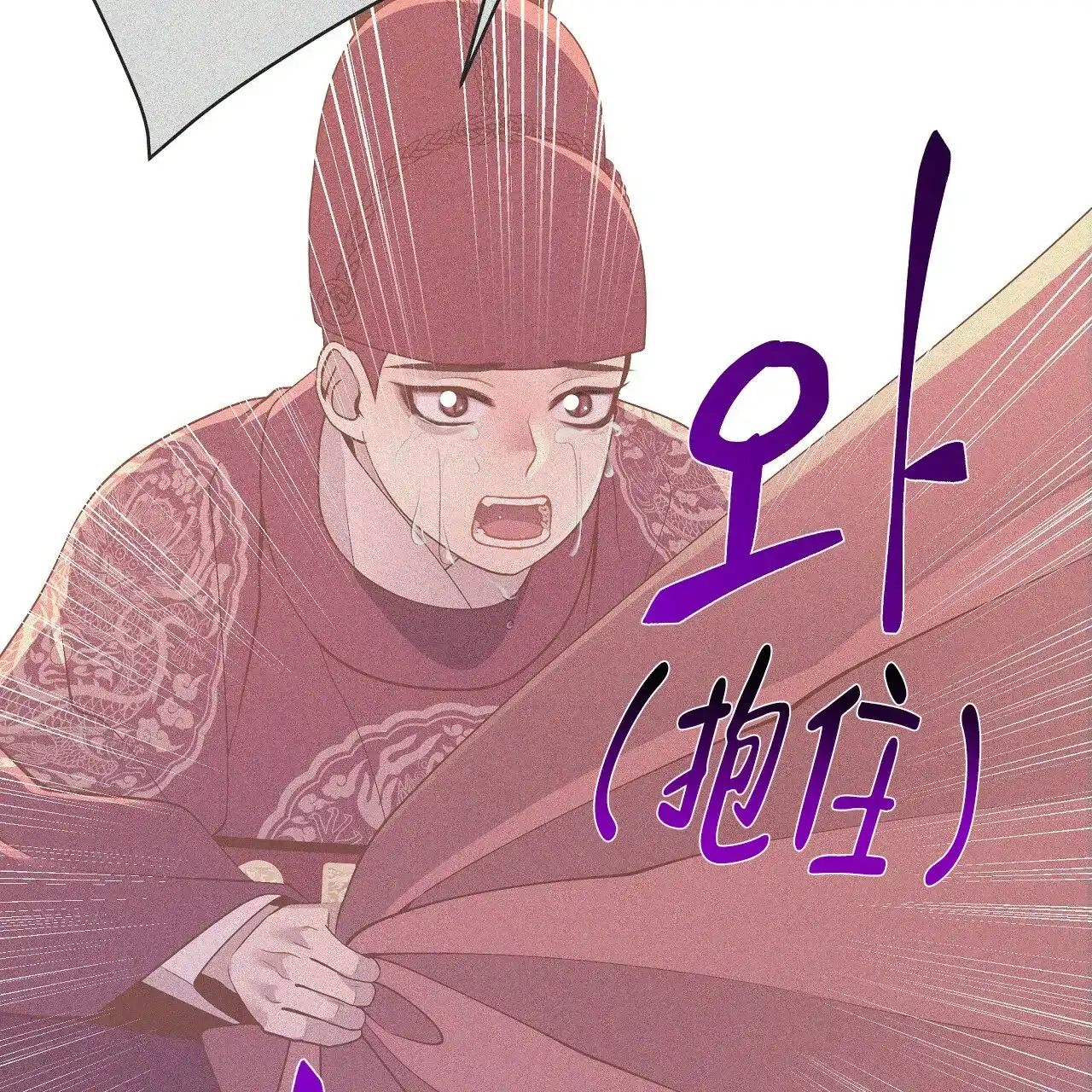 《夜叉演化记》第49话 第2页