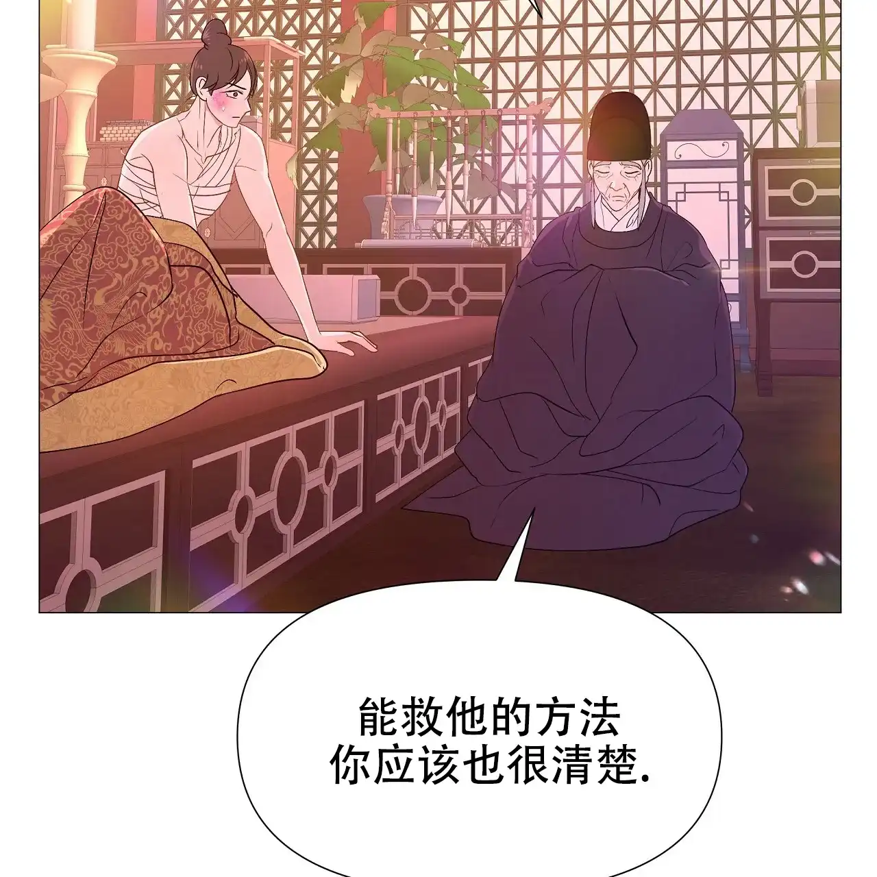 《夜叉演化记》第49话 第69页