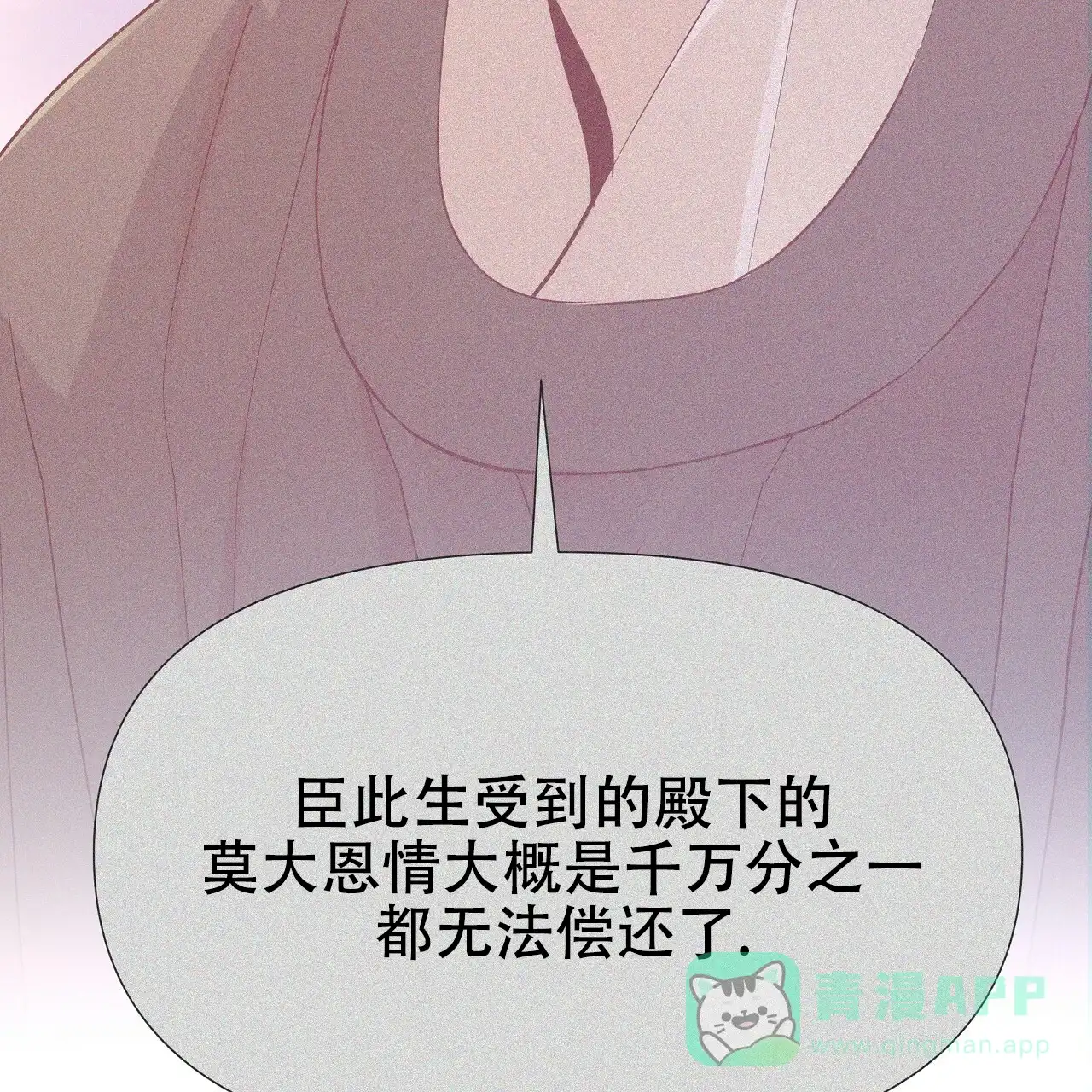 《夜叉演化记》第49话 第11页