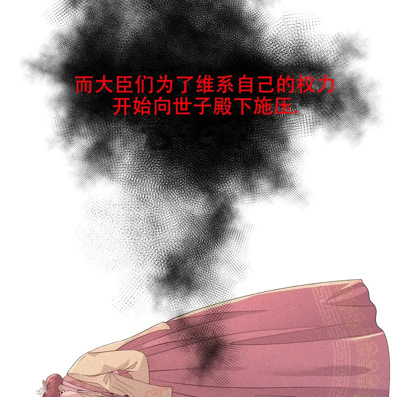 《夜叉演化记》第49话 第49页