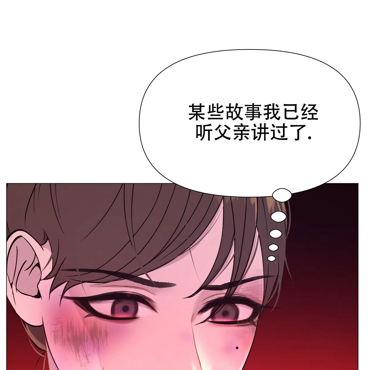 《夜叉演化记》第49话 第43页