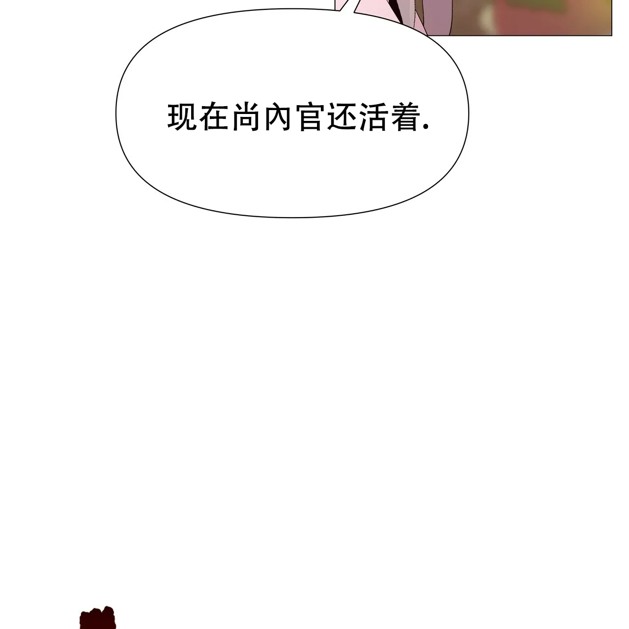 《夜叉演化记》第49话 第65页