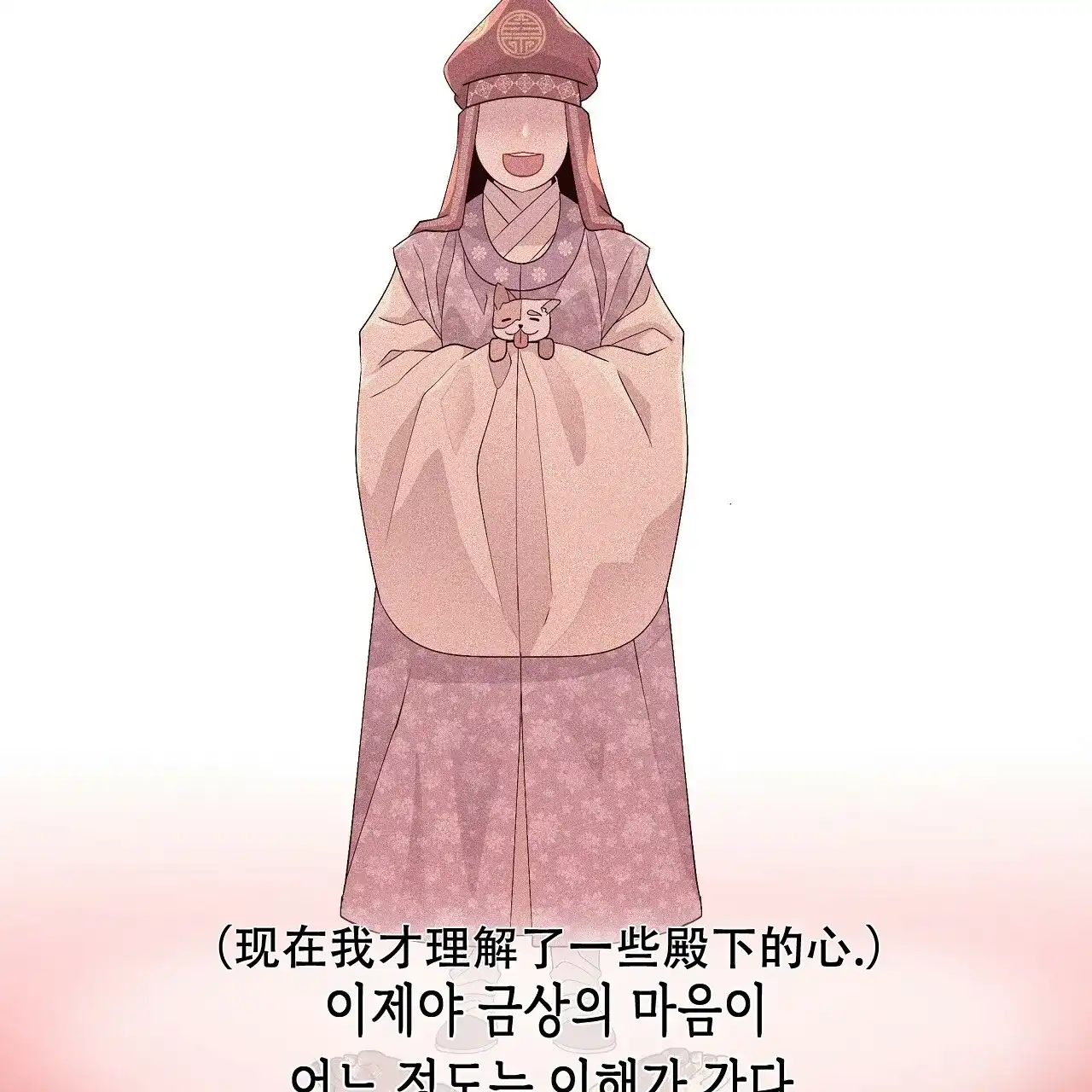 《夜叉演化记》第49话 第53页