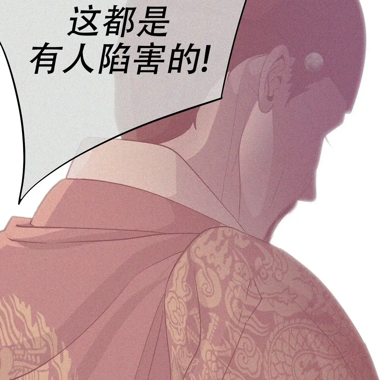《夜叉演化记》第49话 第5页