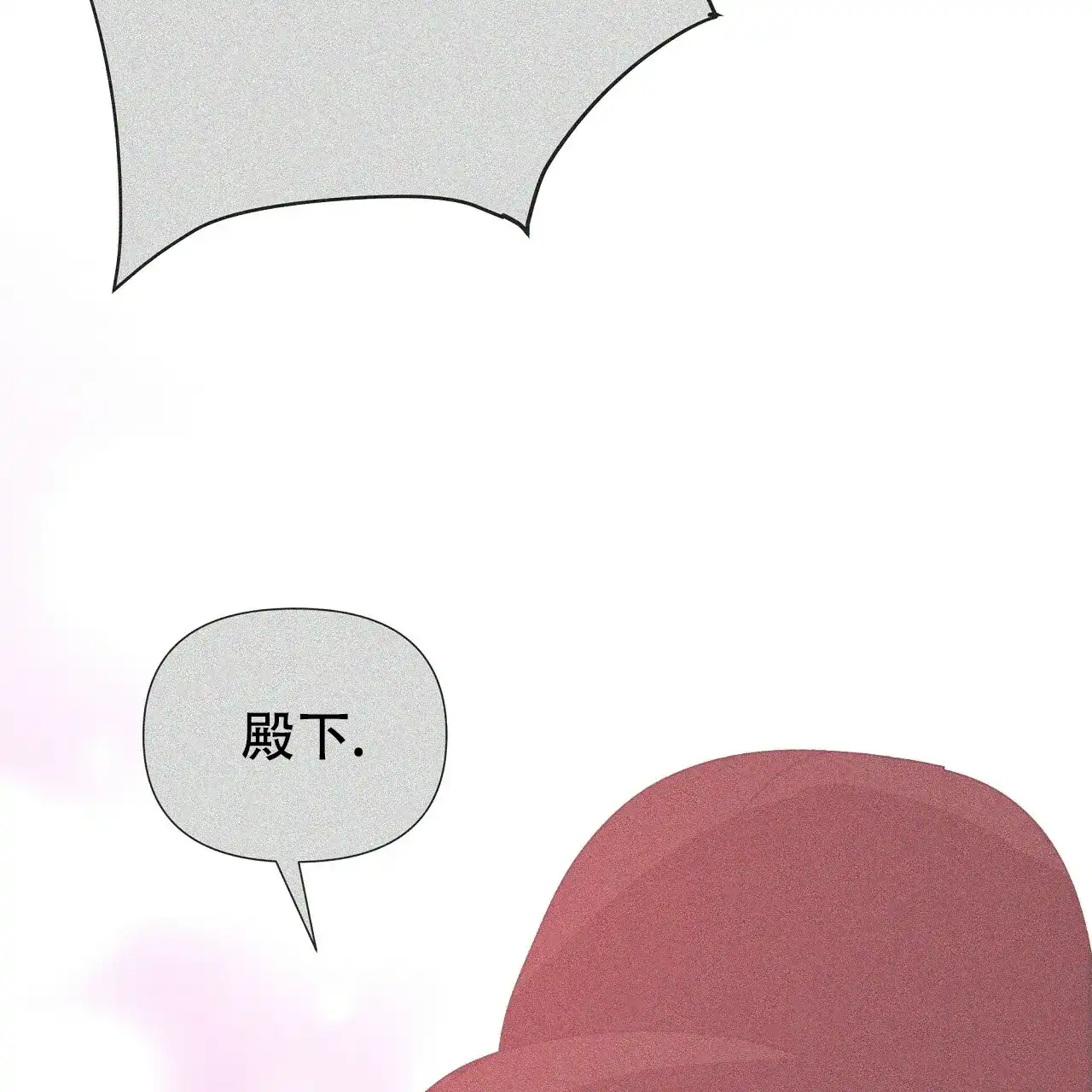 《夜叉演化记》第49话 第9页