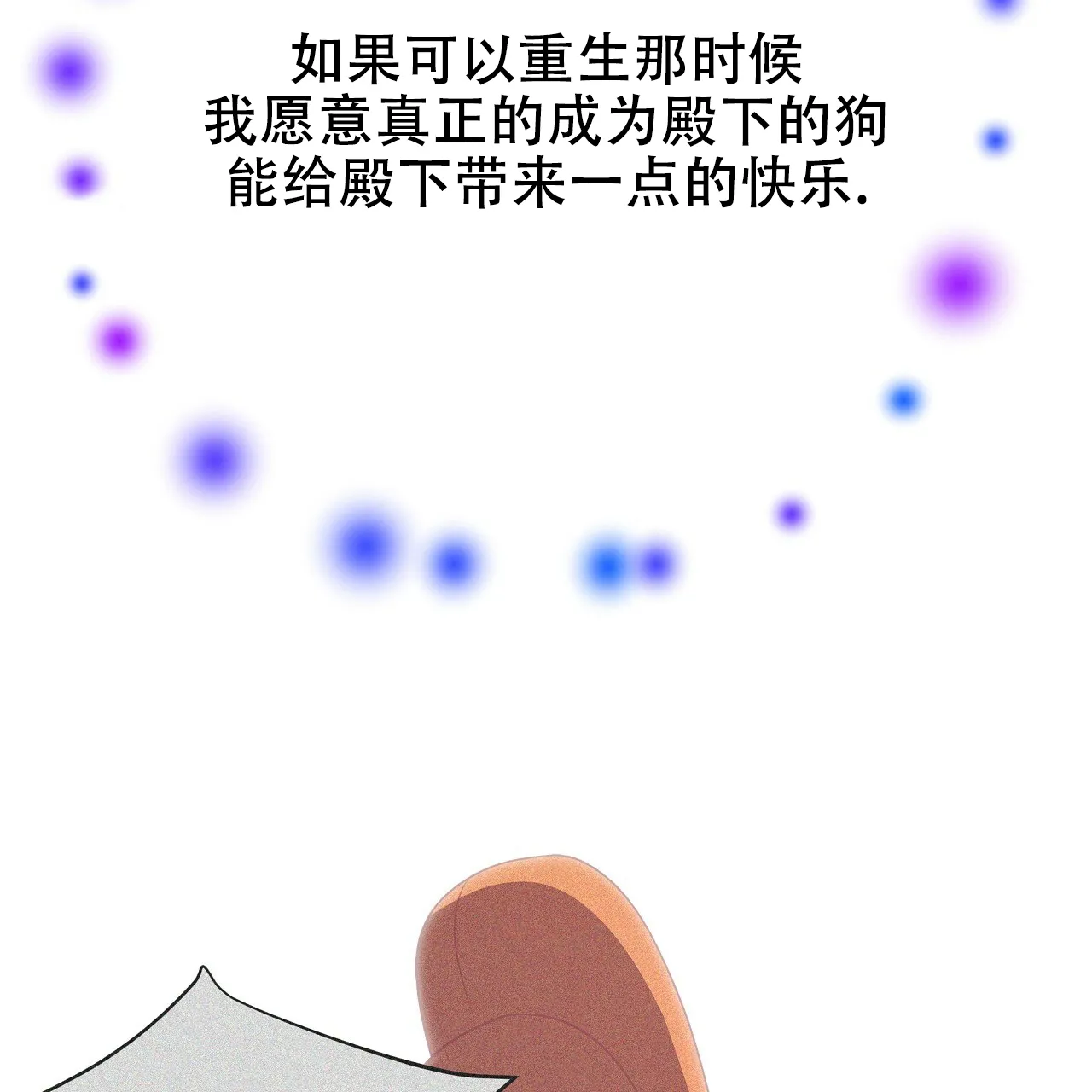 《夜叉演化记》第49话 第15页