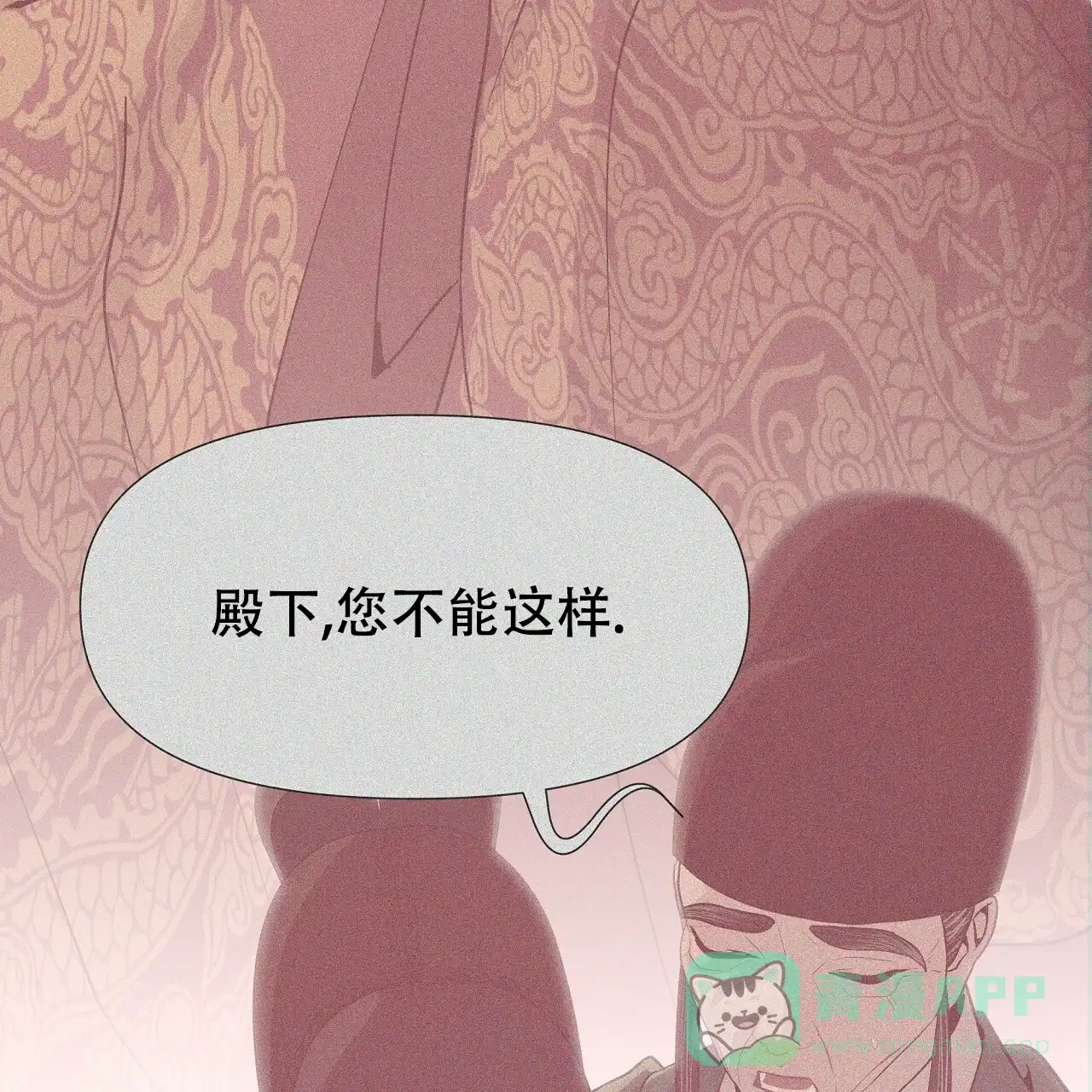 《夜叉演化记》第49话 第6页