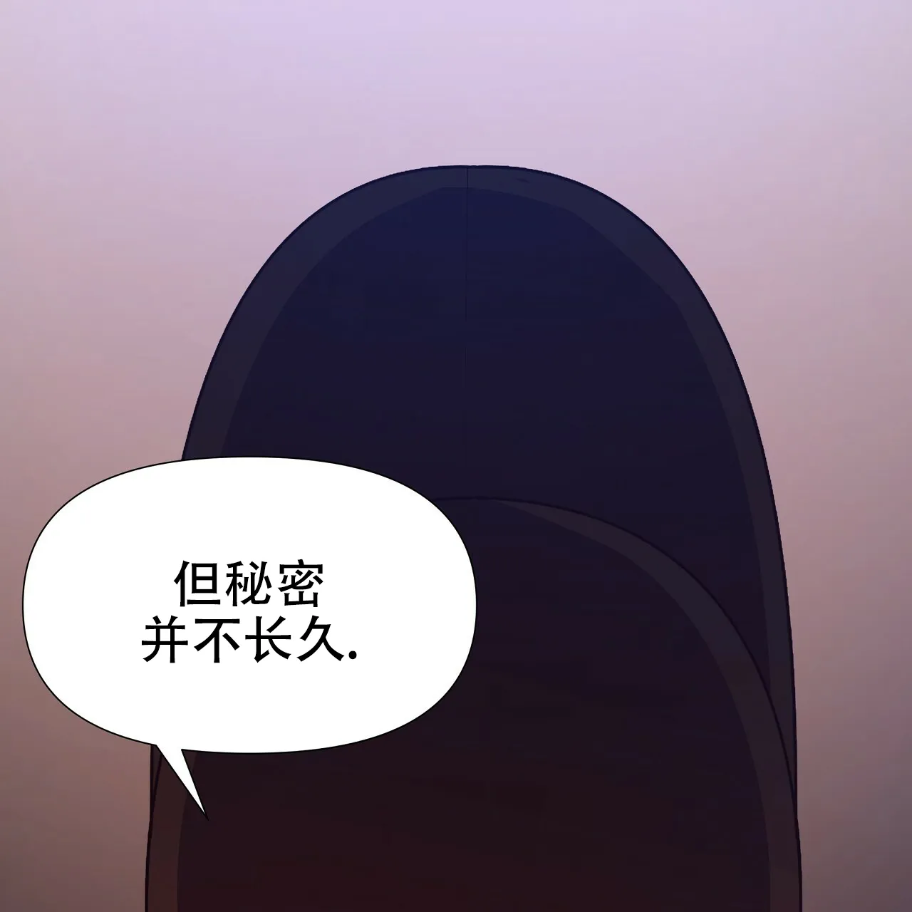 《夜叉演化记》第49话 第38页