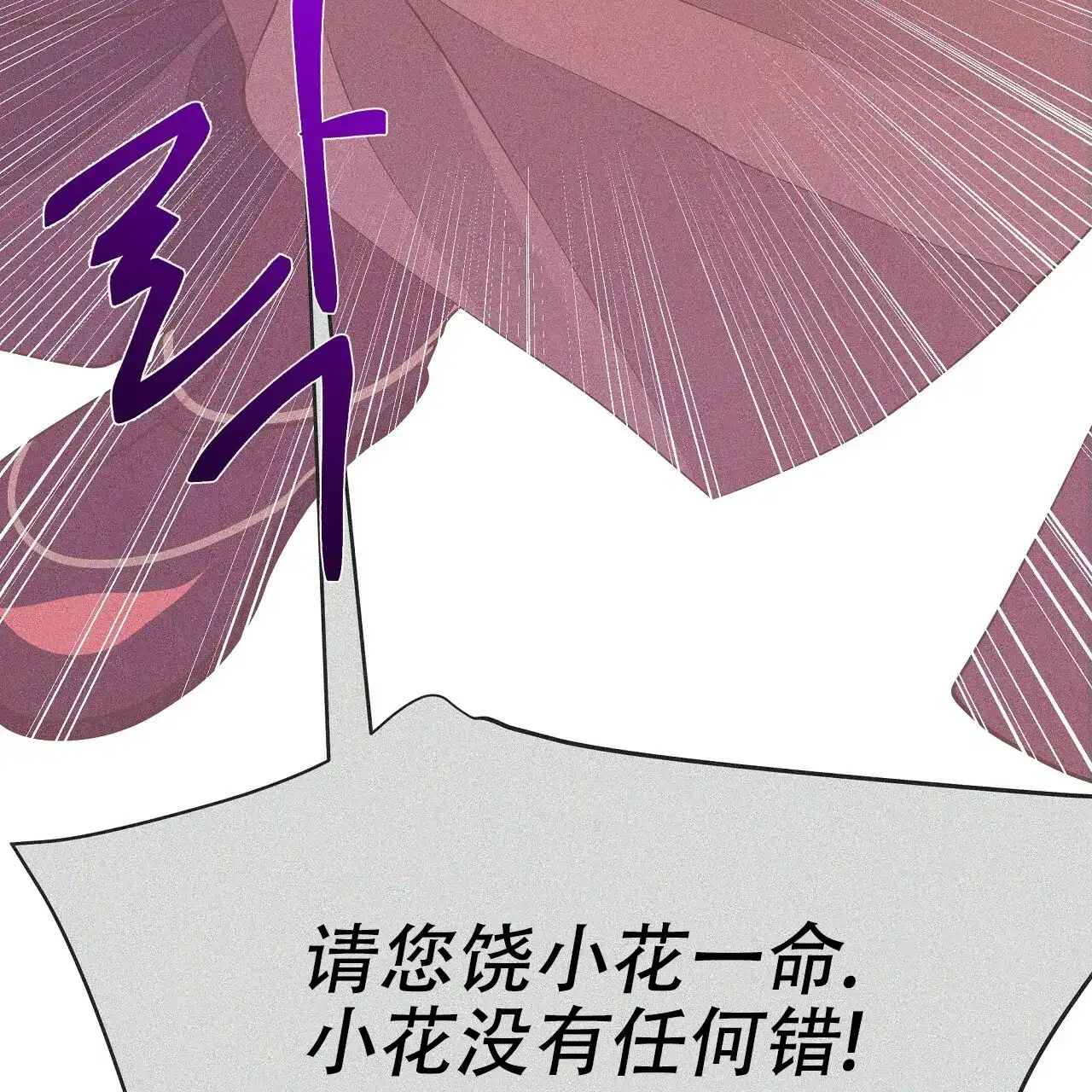 《夜叉演化记》第49话 第3页