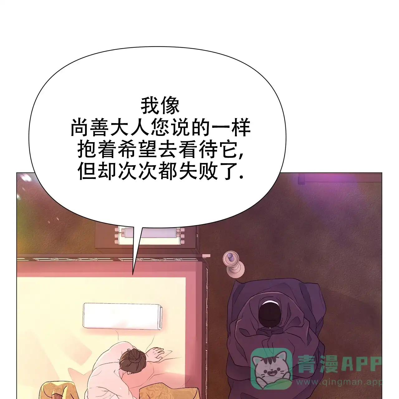 《夜叉演化记》第49话 第61页
