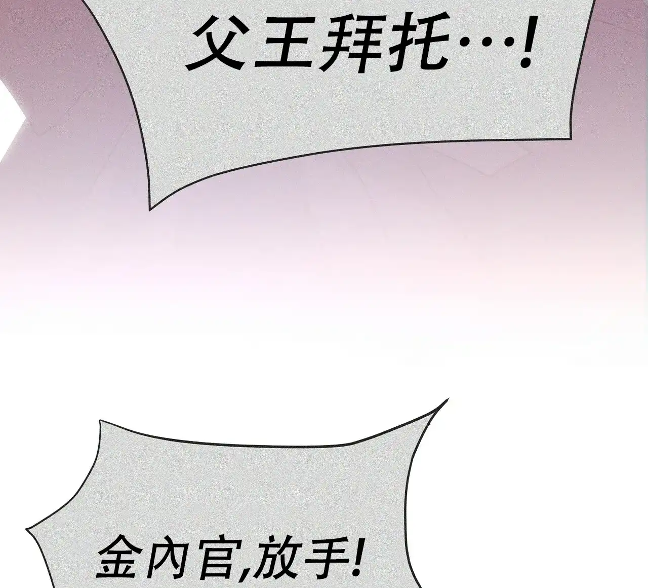 《夜叉演化记》第49话 第8页
