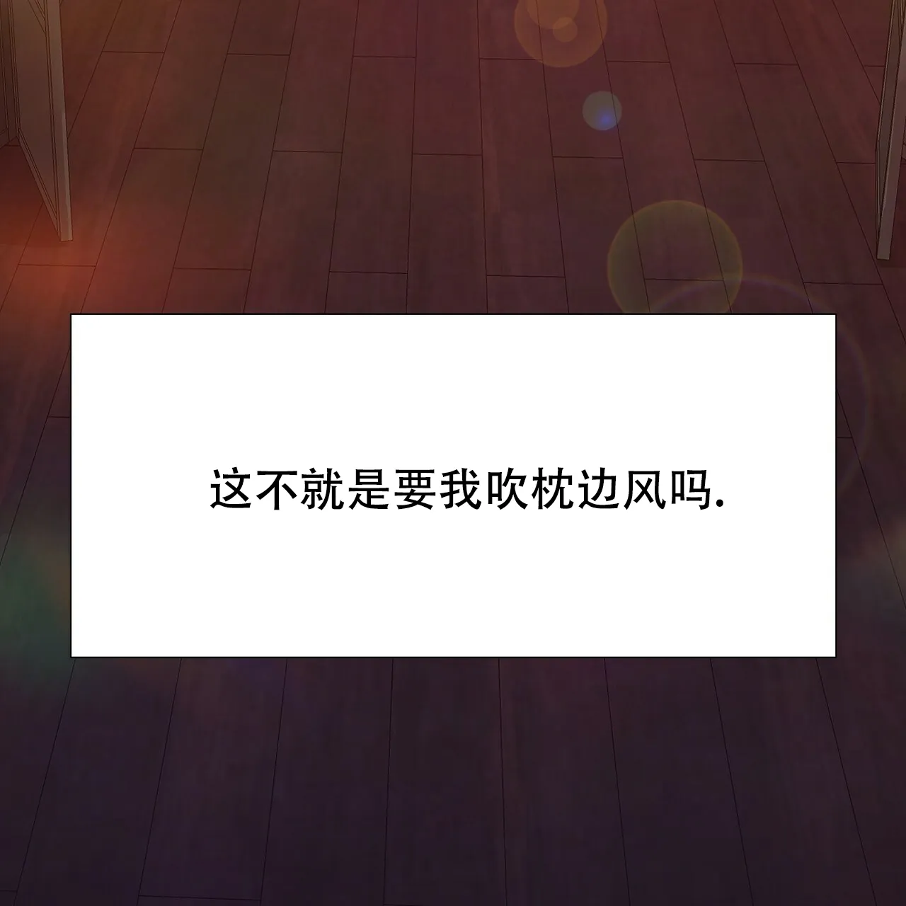 《夜叉演化记》第49话 第75页