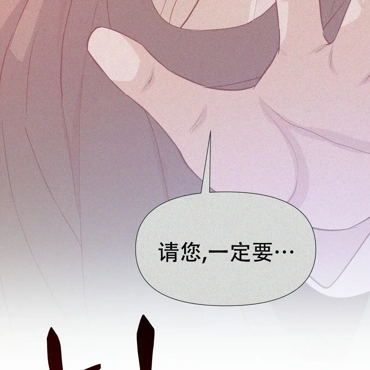 《夜叉演化记》第49话 第19页