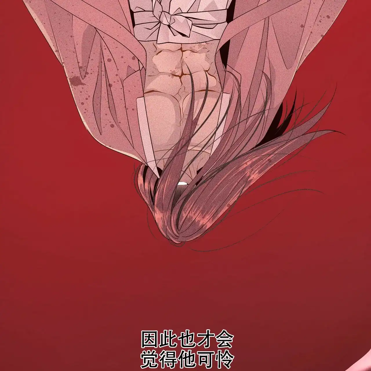 《夜叉演化记》第49话 第55页