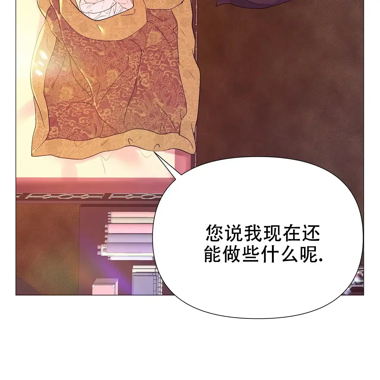 《夜叉演化记》第49话 第62页