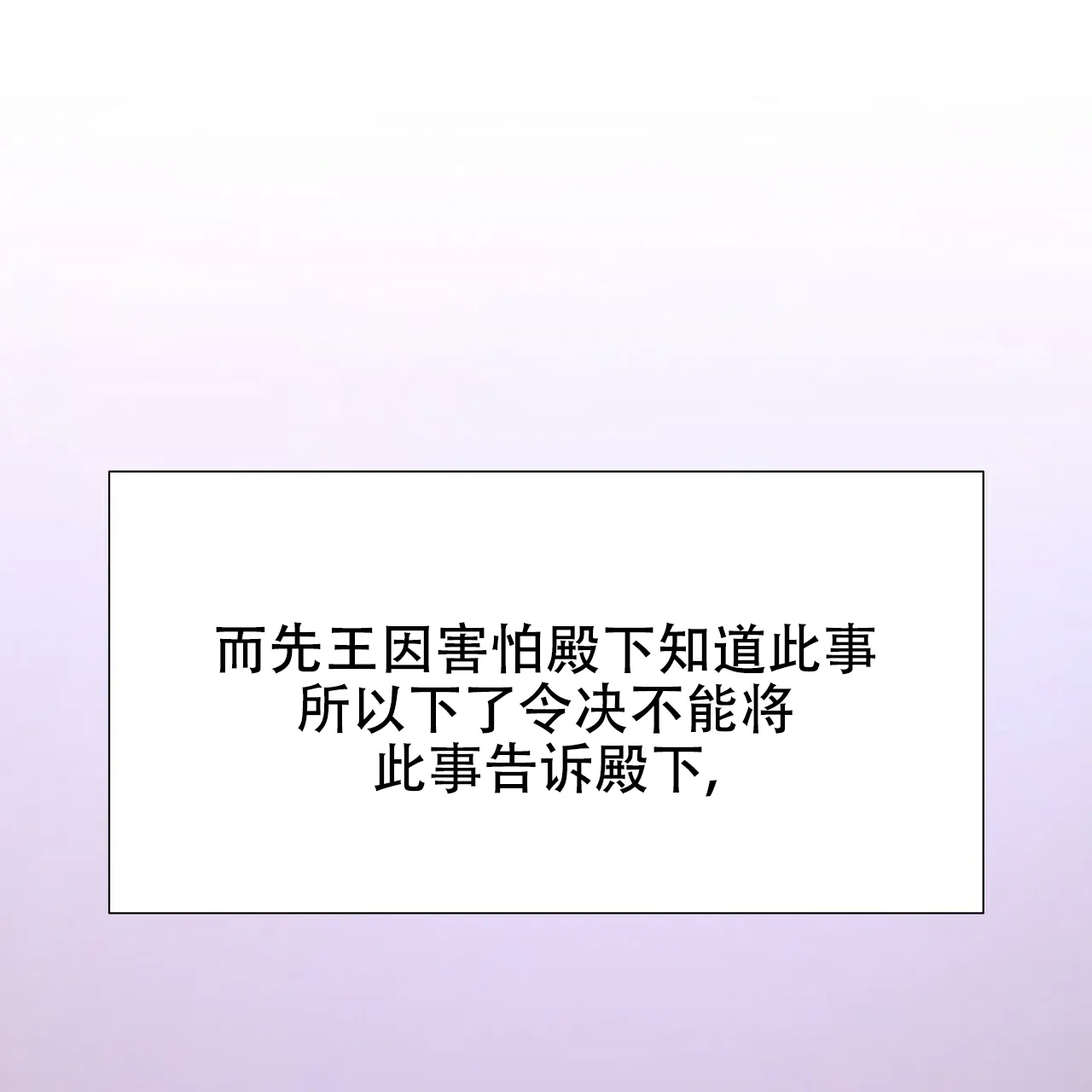 《夜叉演化记》第49话 第37页