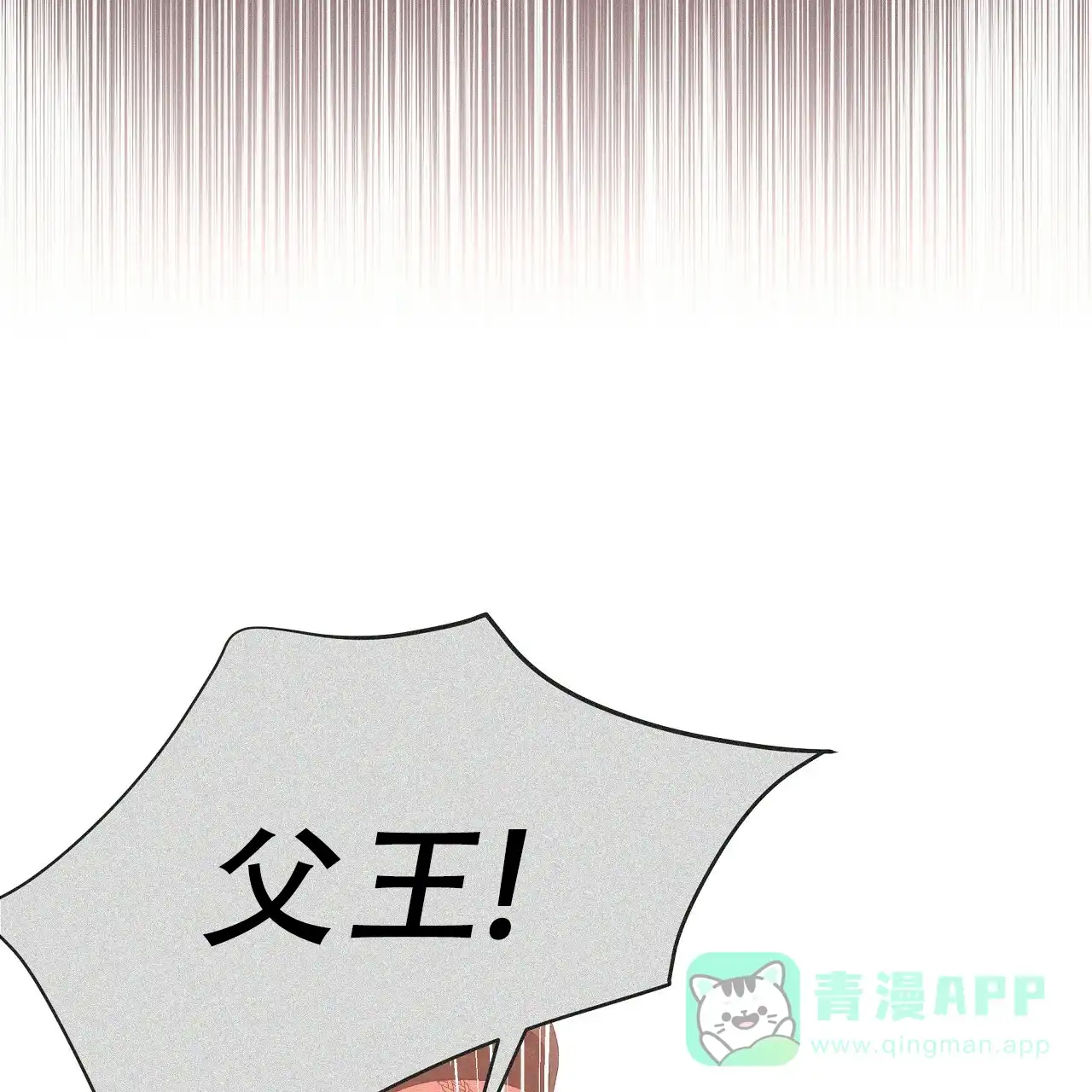 《夜叉演化记》第49话 第1页