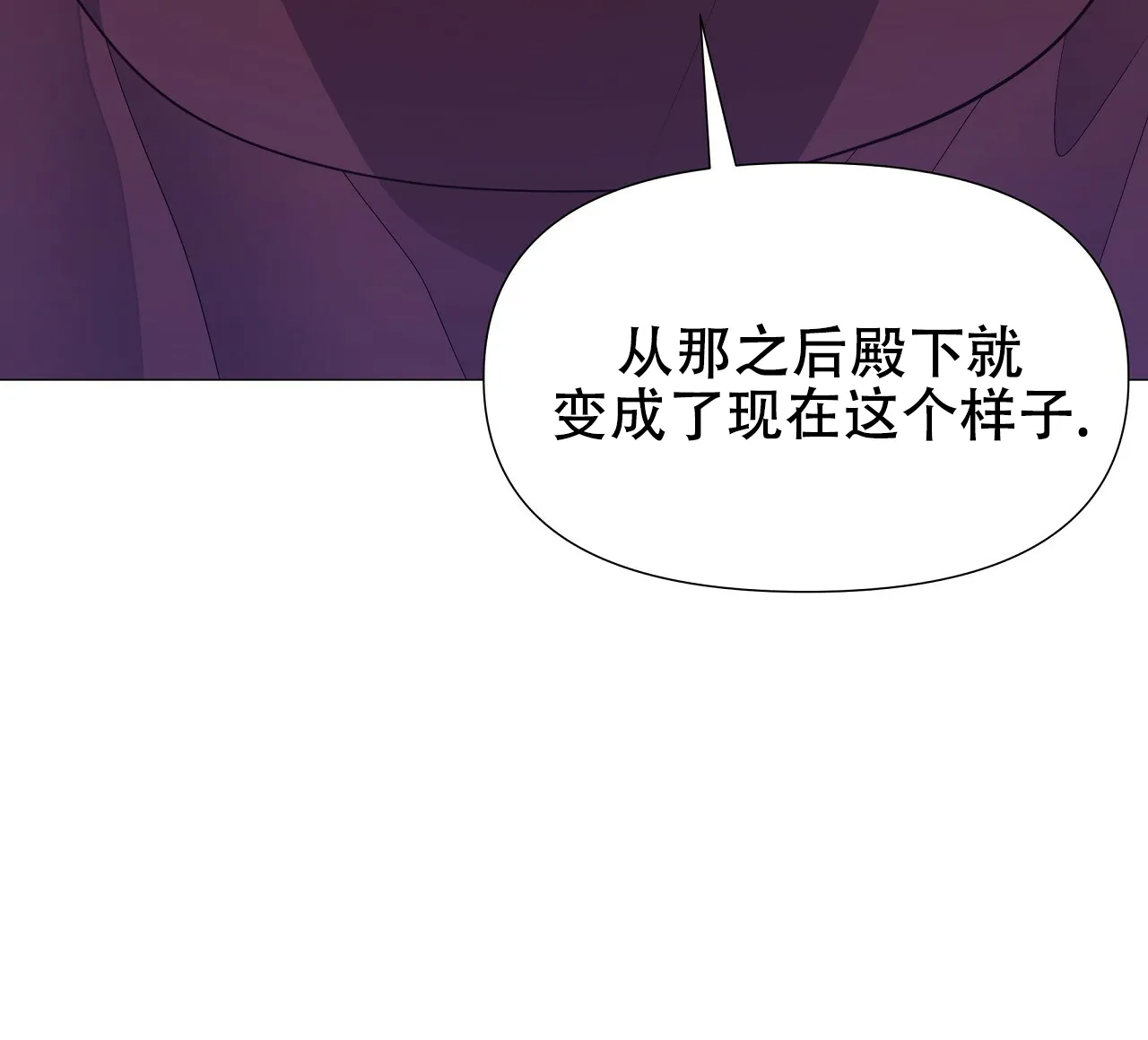 《夜叉演化记》第49话 第40页