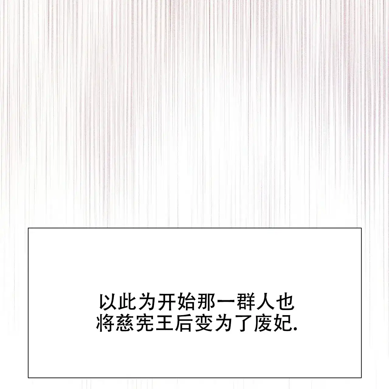 《夜叉演化记》第49话 第27页