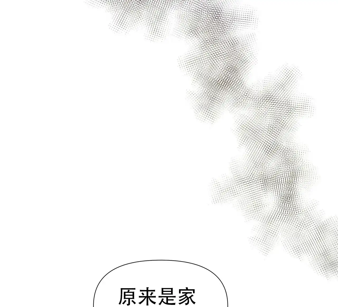 《夜叉演化记》第5话 第45页
