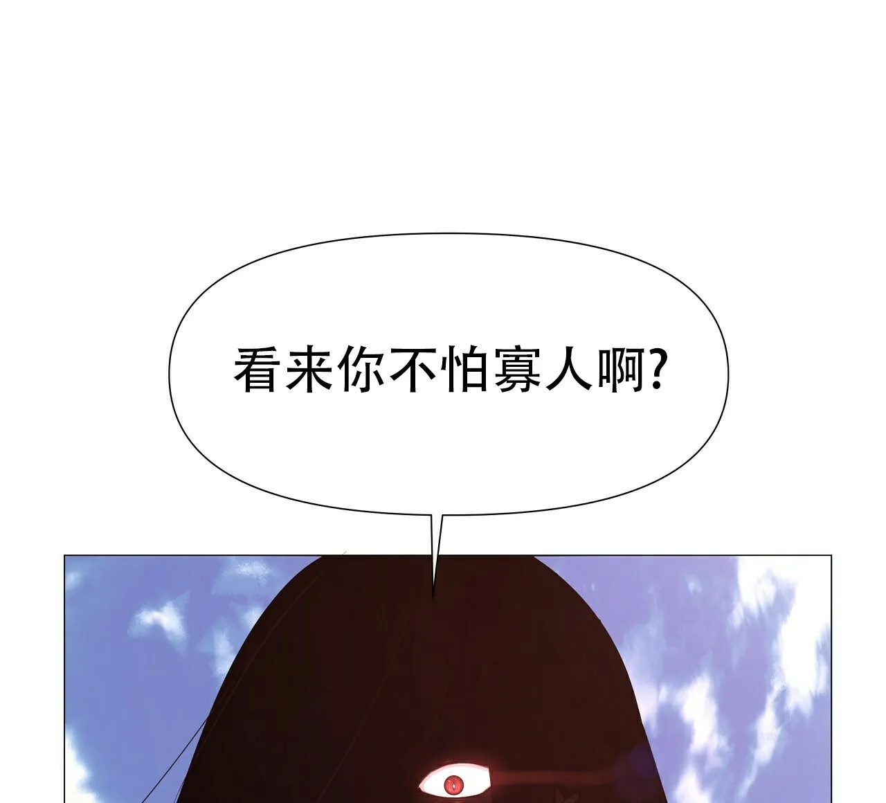 《夜叉演化记》第5话 第57页