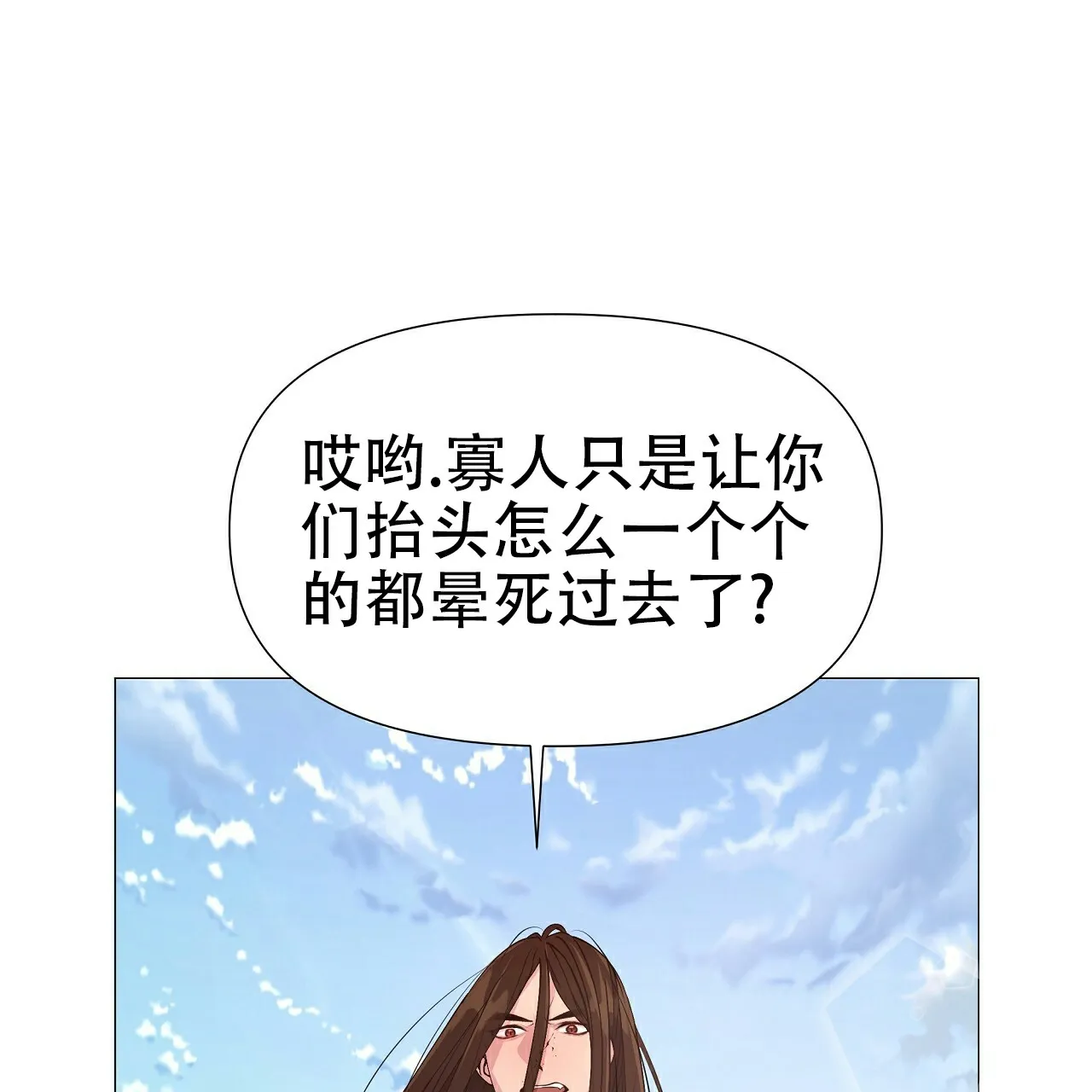 《夜叉演化记》第5话 第24页