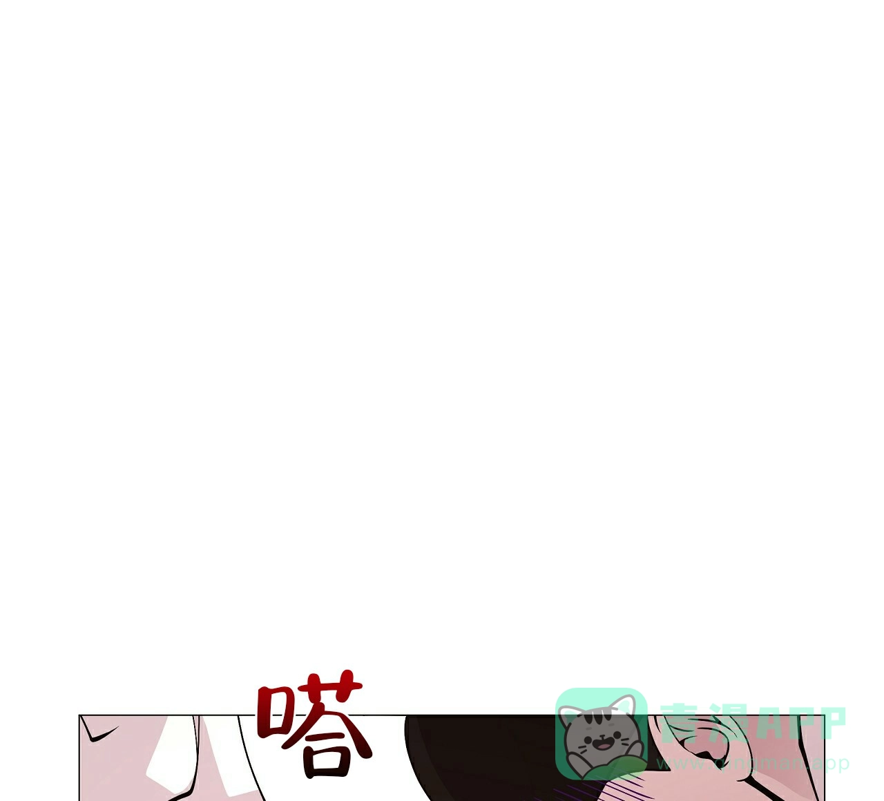 《夜叉演化记》第5话 第11页