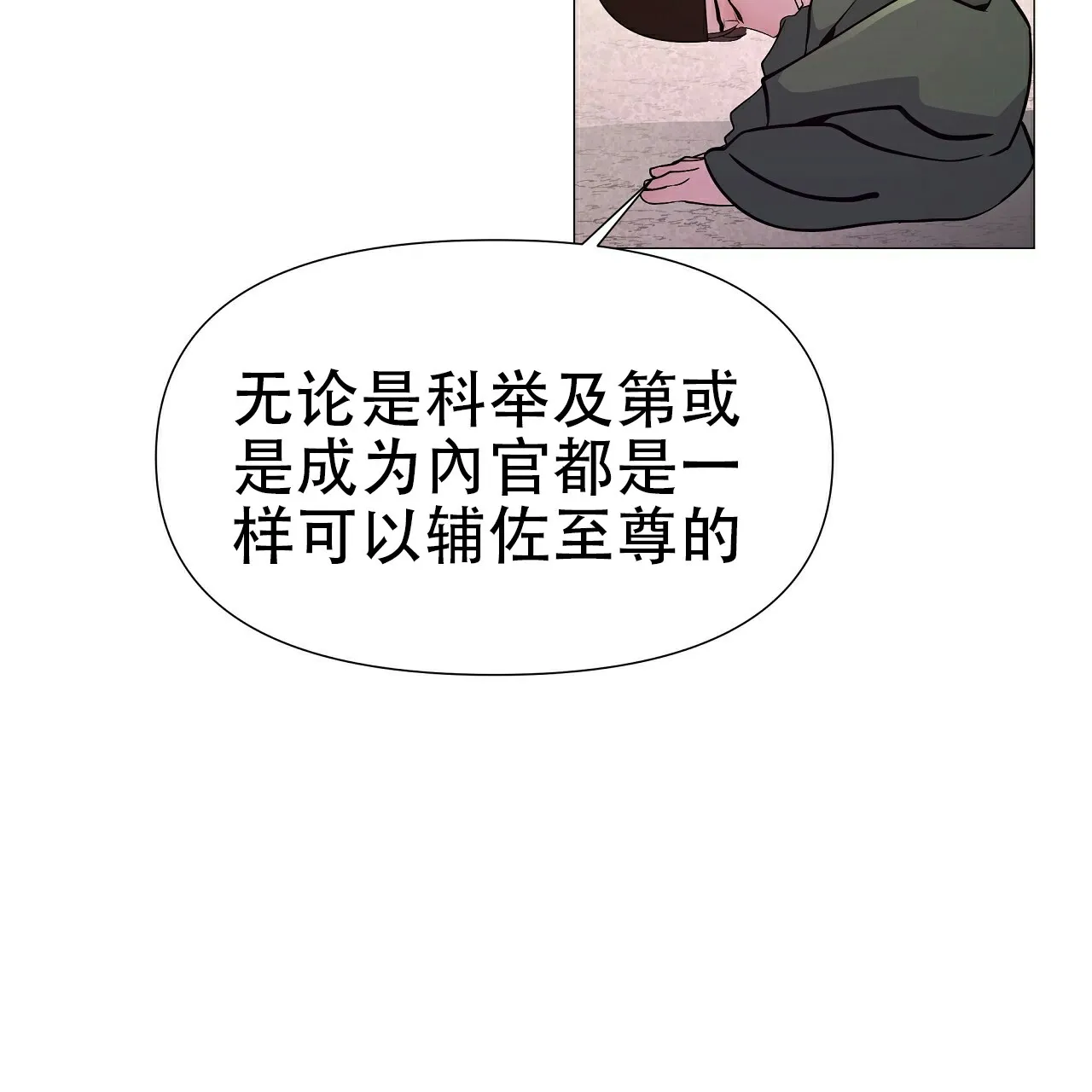 《夜叉演化记》第5话 第47页