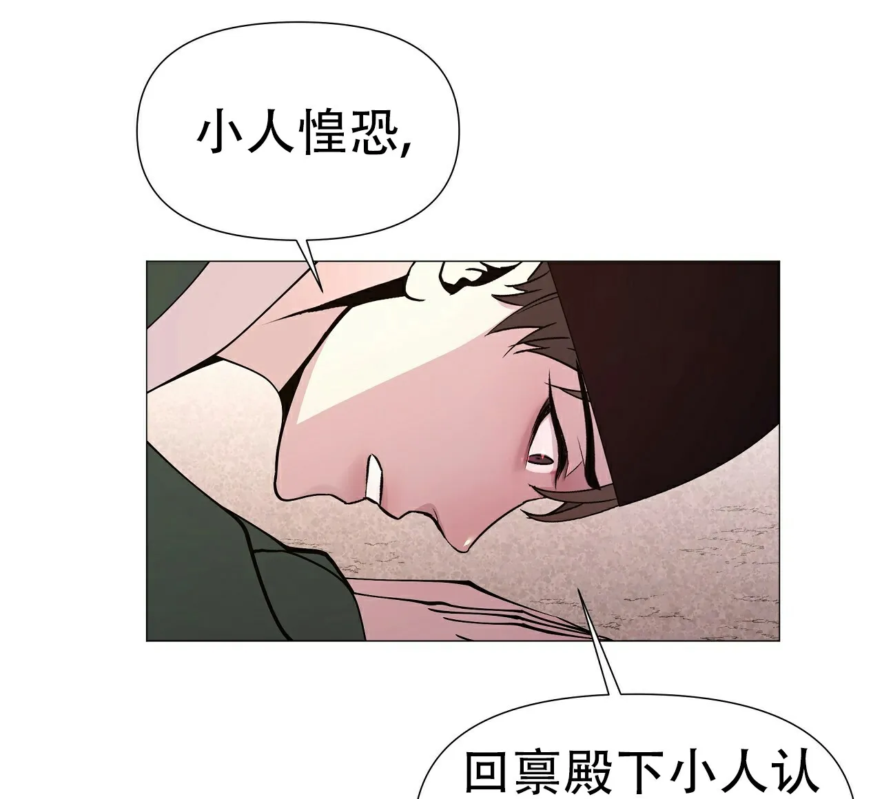 《夜叉演化记》第5话 第65页