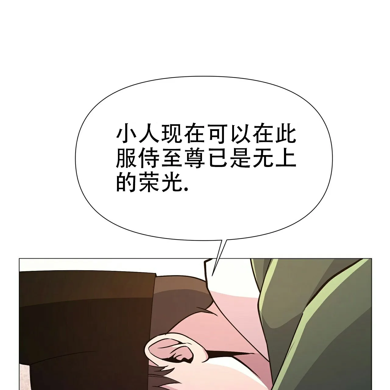 《夜叉演化记》第5话 第48页