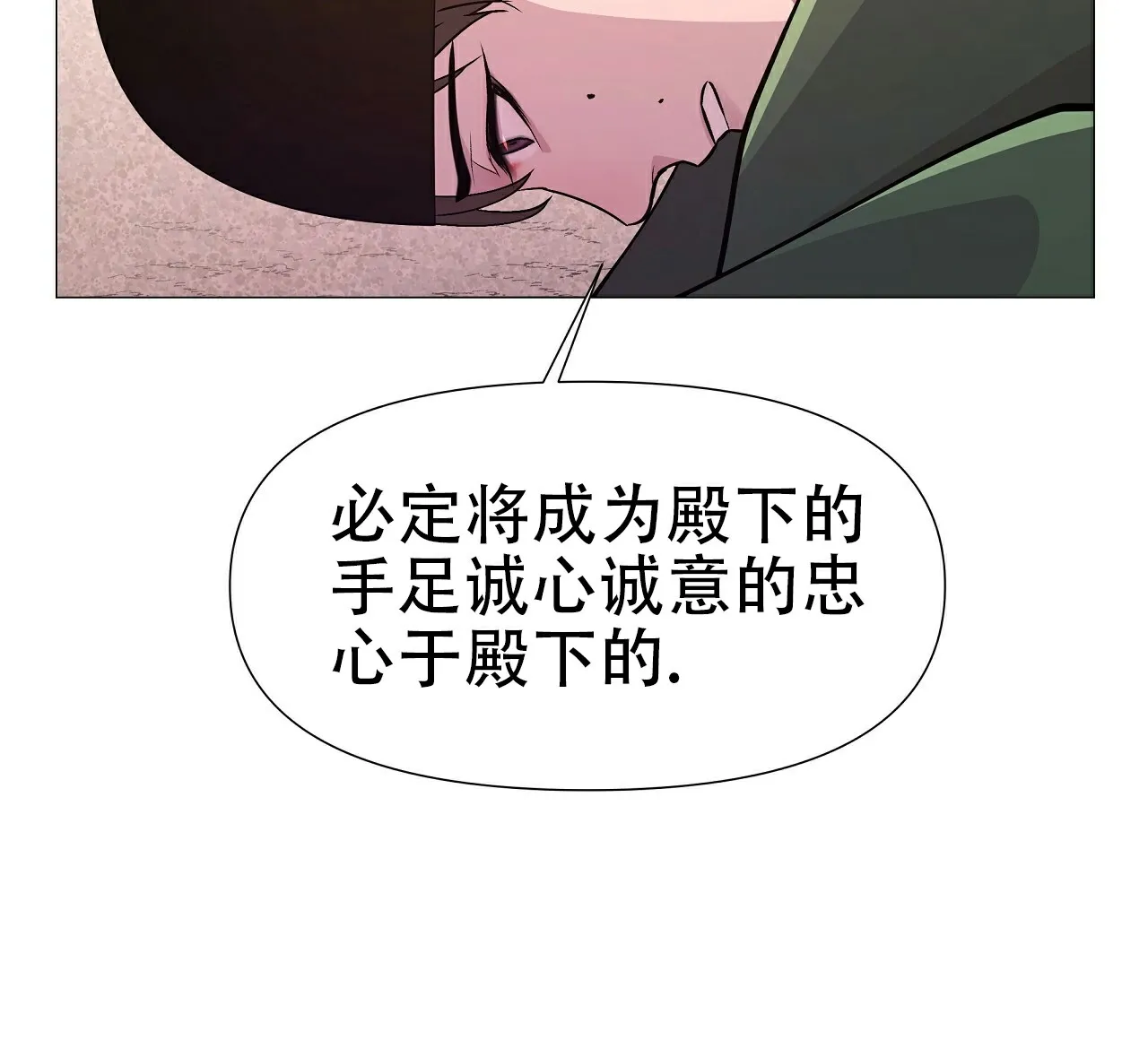 《夜叉演化记》第5话 第49页