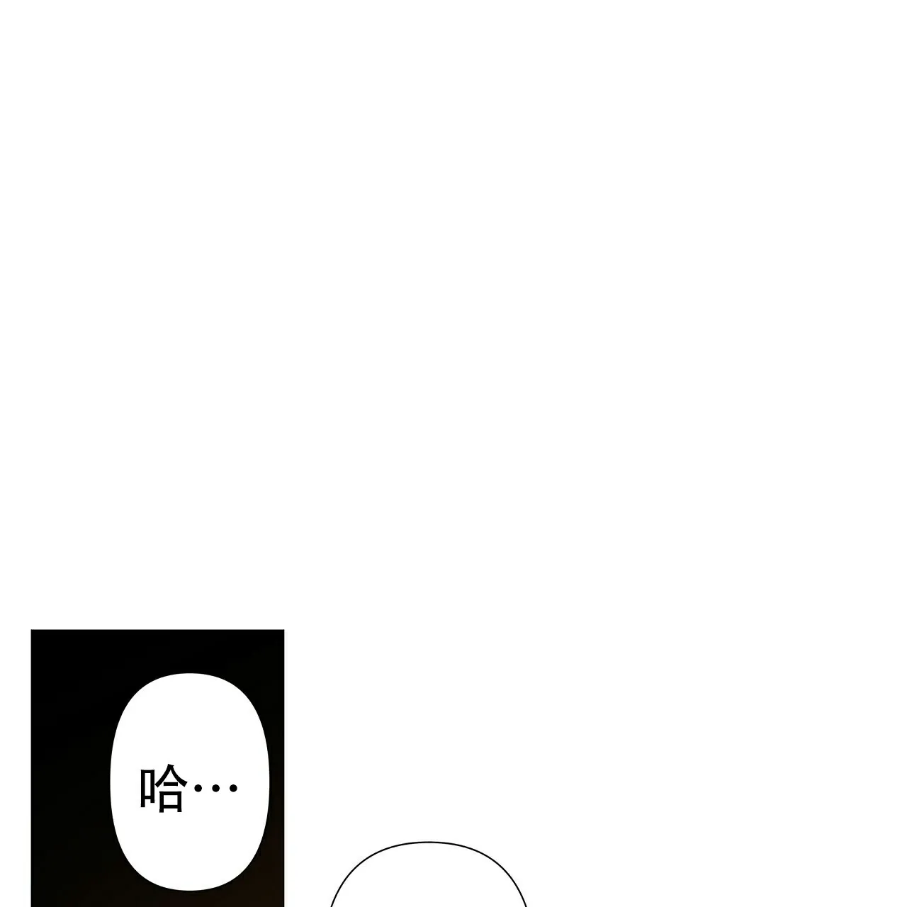 《夜叉演化记》第5话 第50页