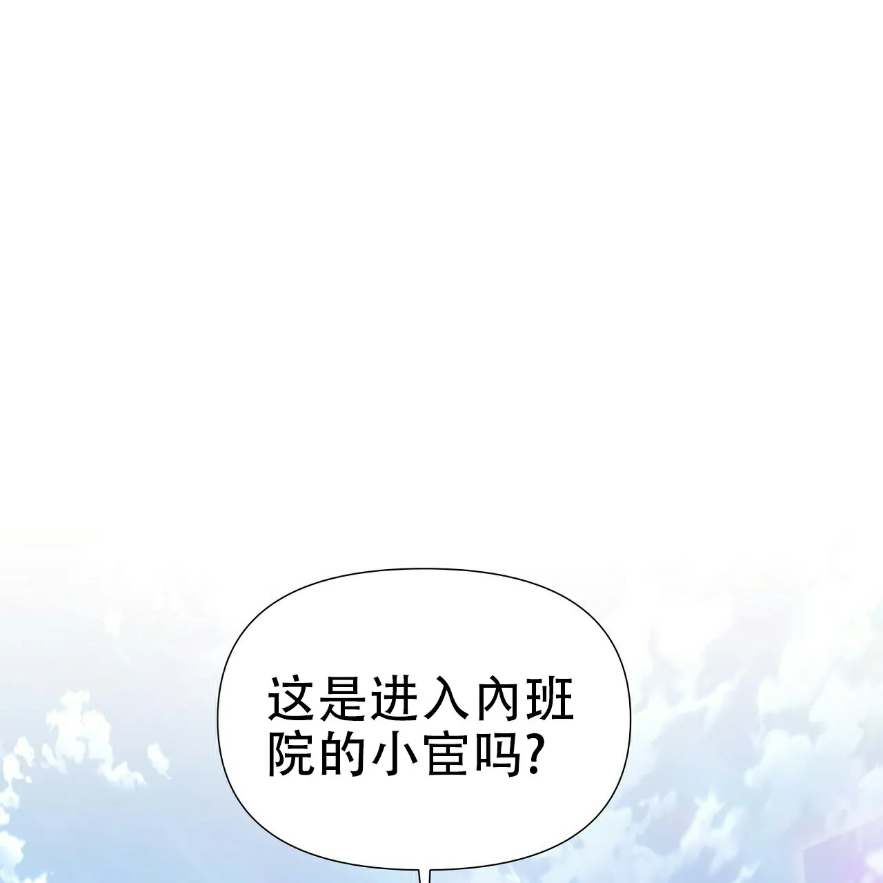 《夜叉演化记》第5话 第13页