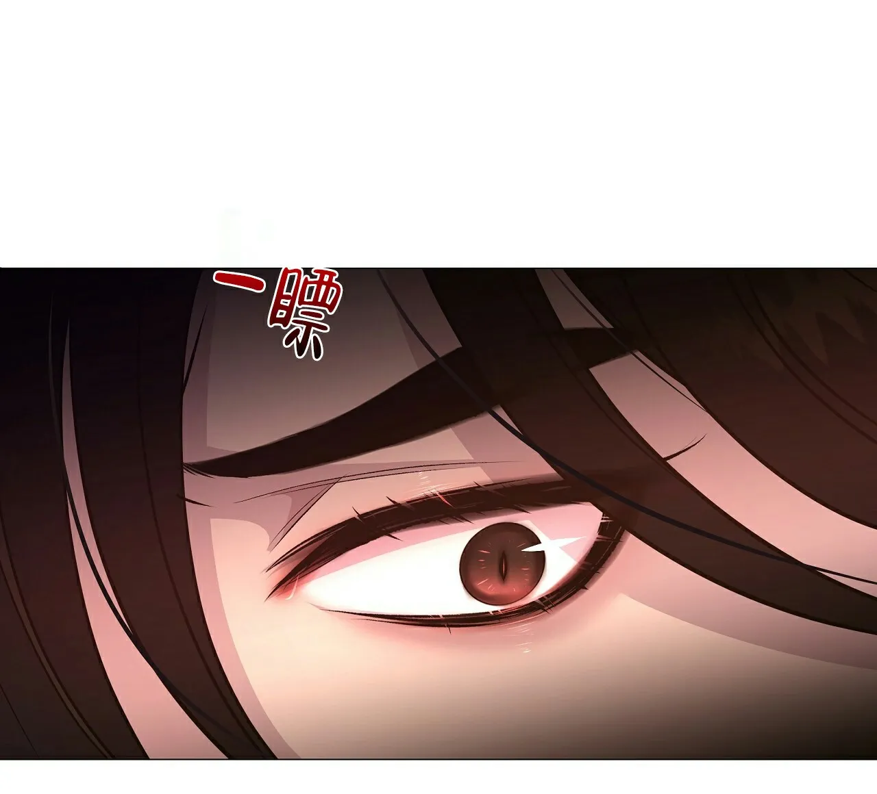 《夜叉演化记》第5话 第7页