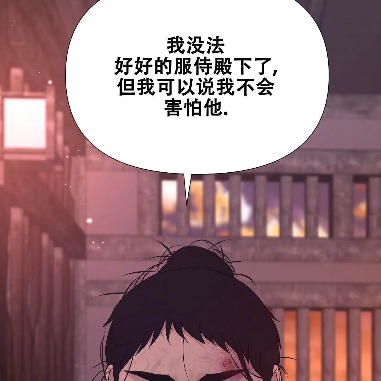 《夜叉演化记》第50话 第39页