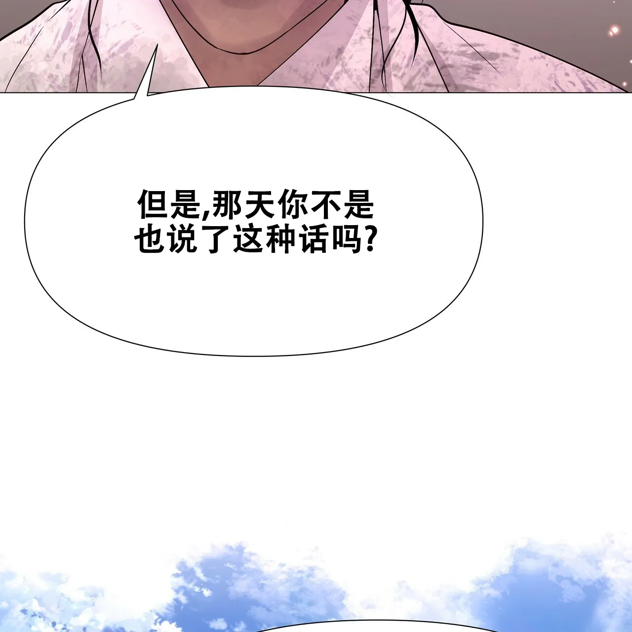 《夜叉演化记》第50话 第35页