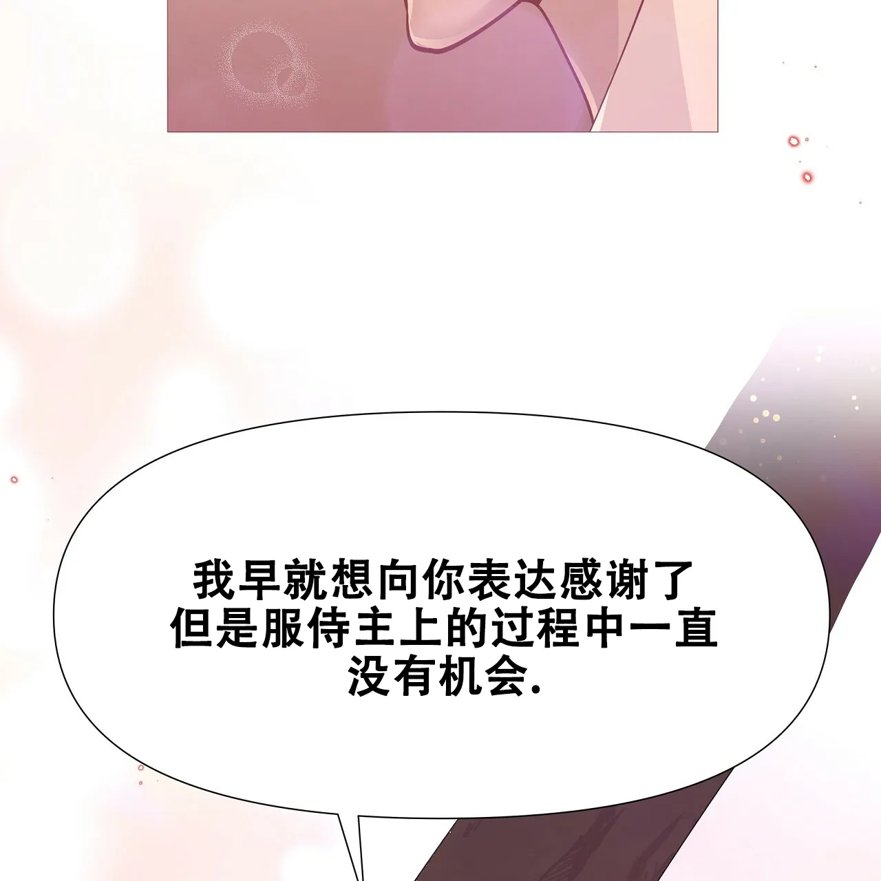 《夜叉演化记》第50话 第59页