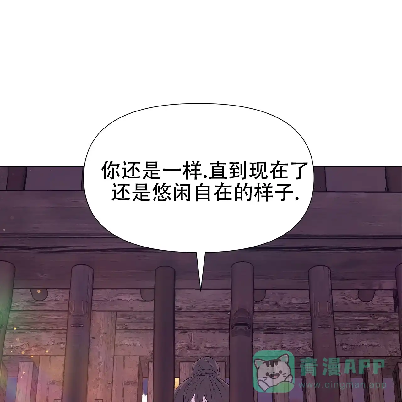 《夜叉演化记》第50话 第16页